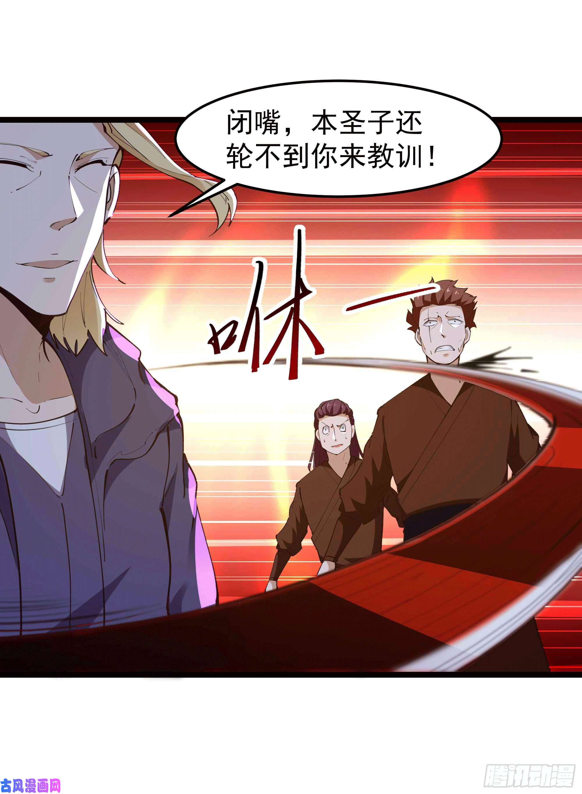 重生都市天尊第231话 正道的光
