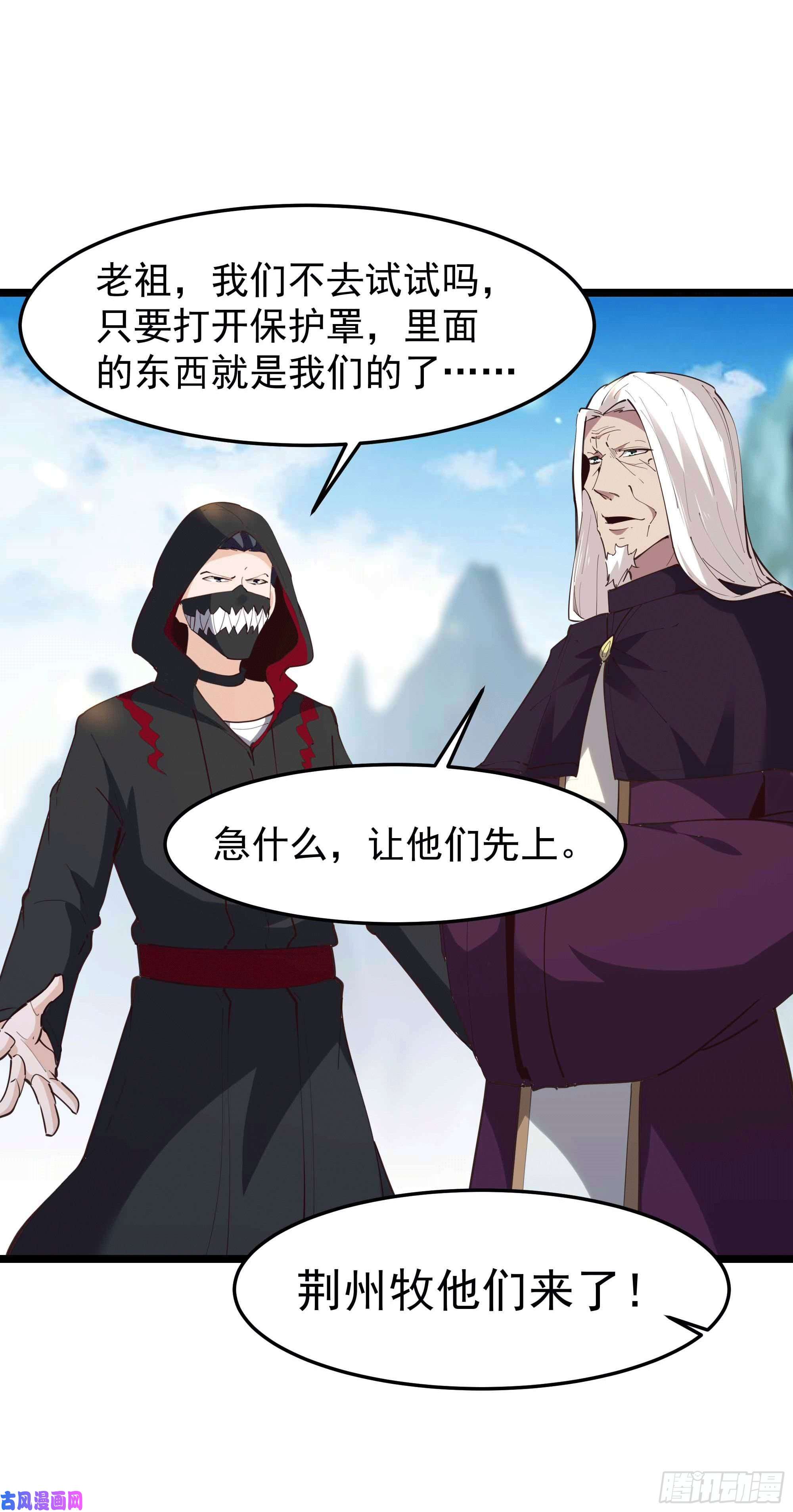 重生都市天尊第231话 正道的光