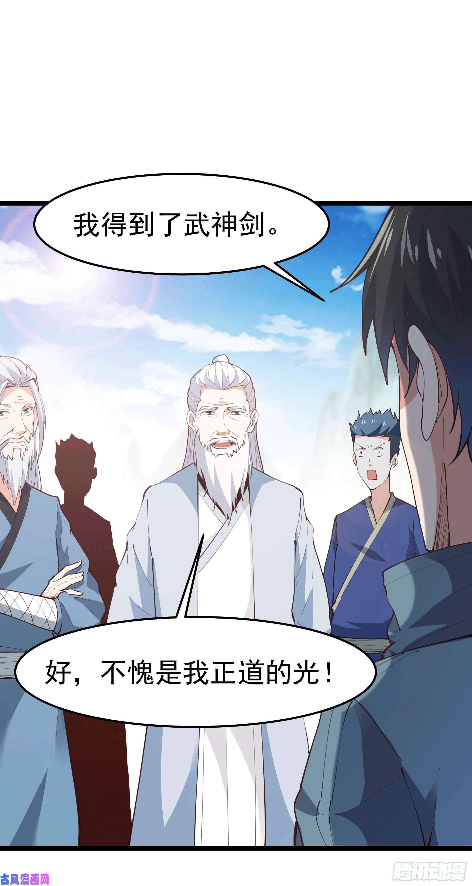 重生都市天尊第231话 正道的光