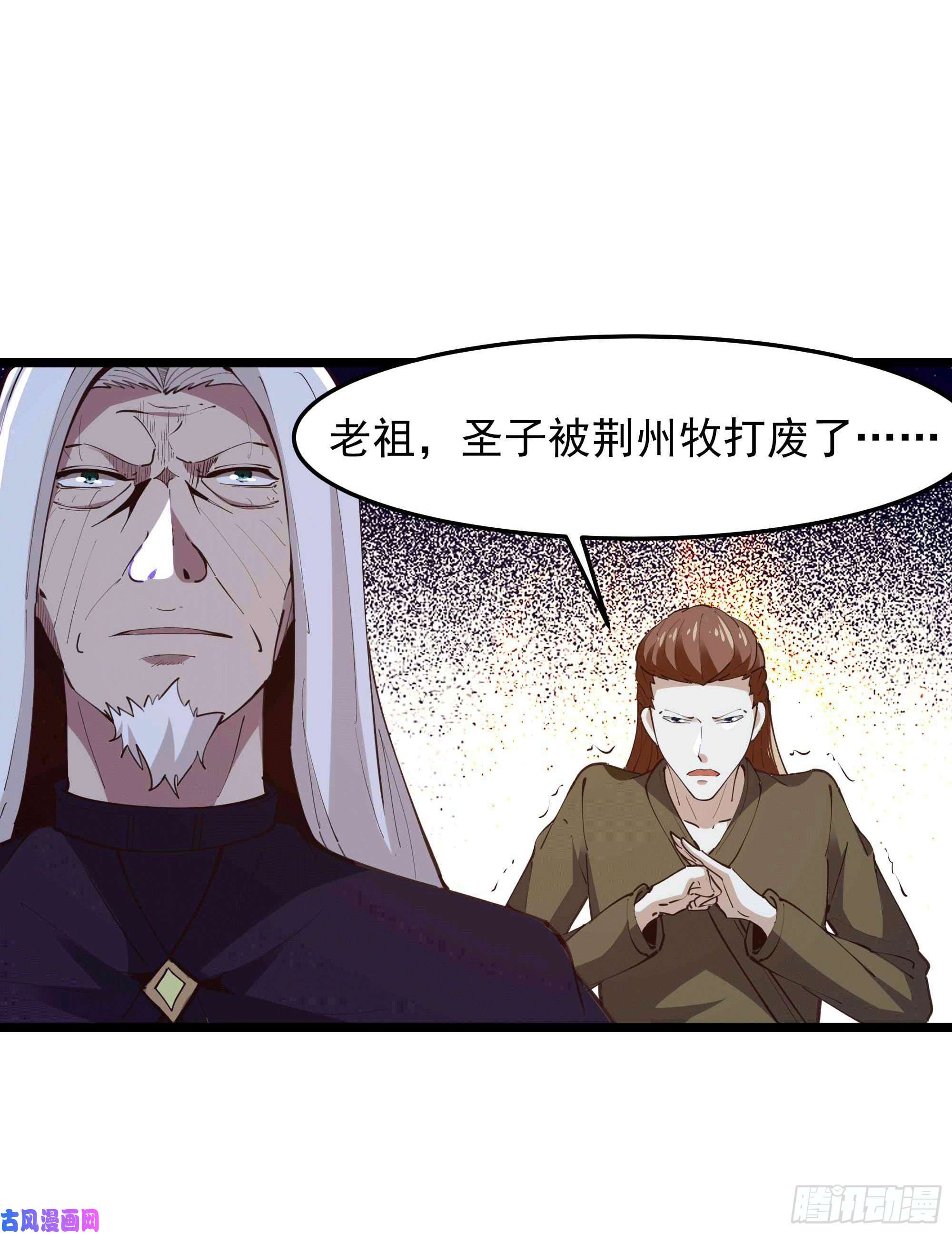 重生都市天尊第231话 正道的光
