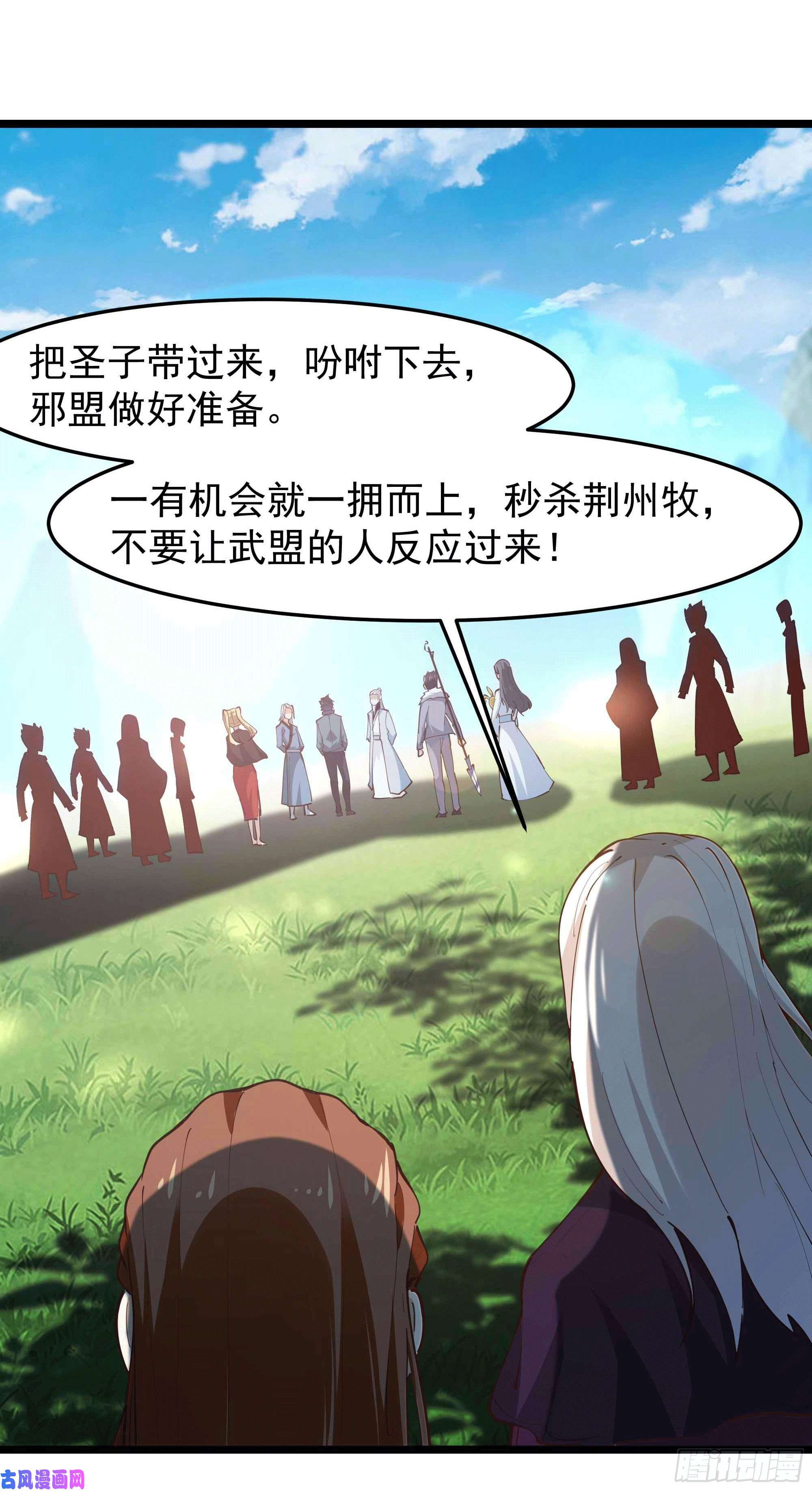 重生都市天尊第231话 正道的光