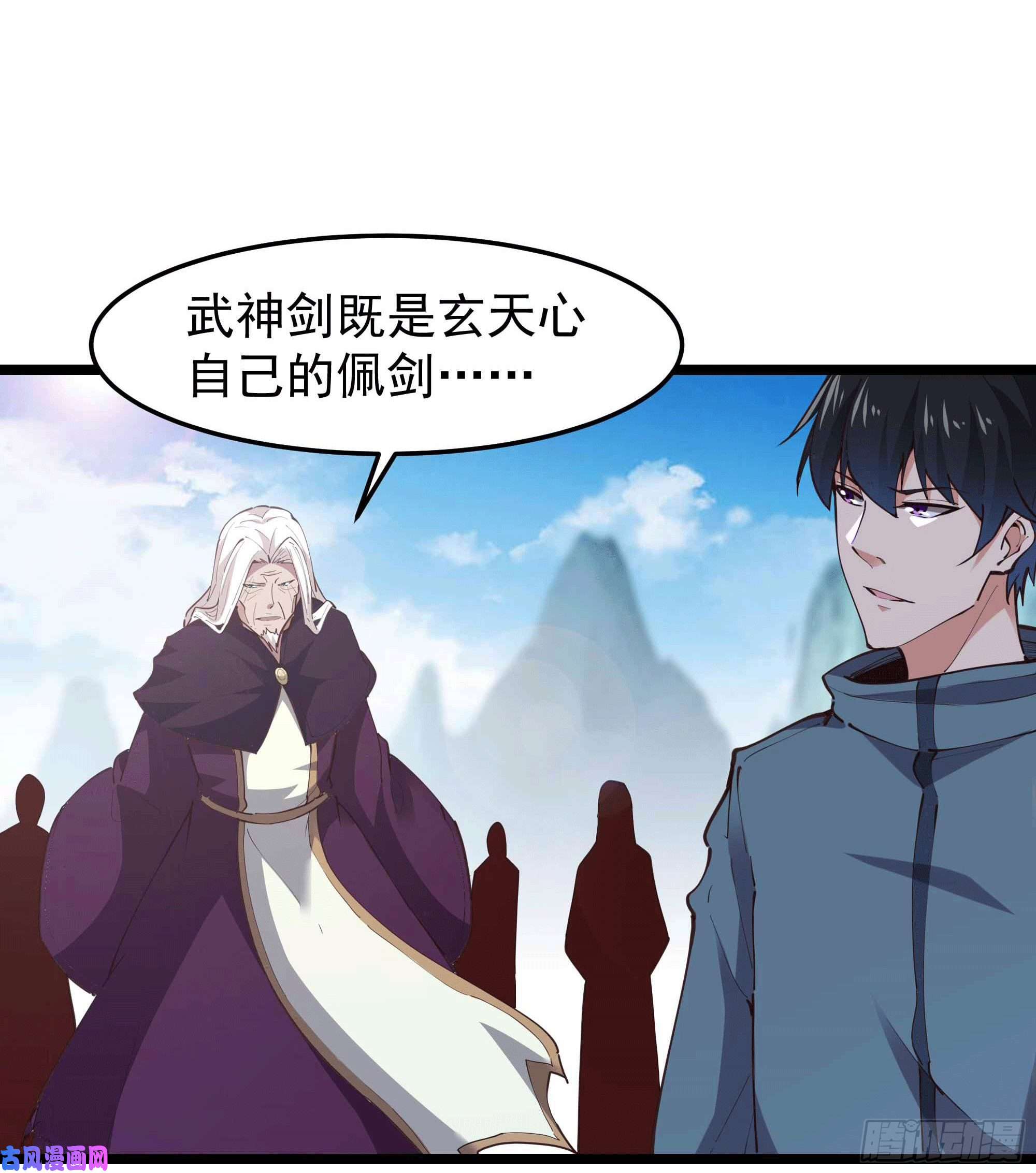 重生都市天尊第231话 正道的光