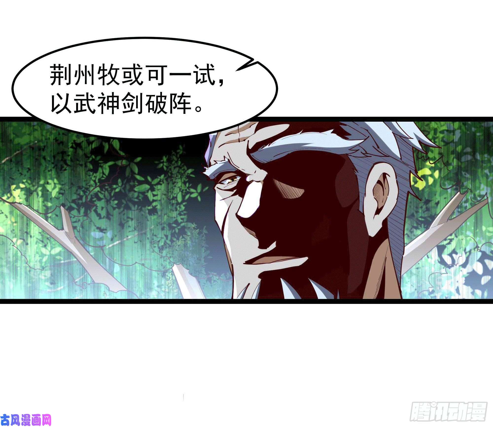 重生都市天尊第231话 正道的光