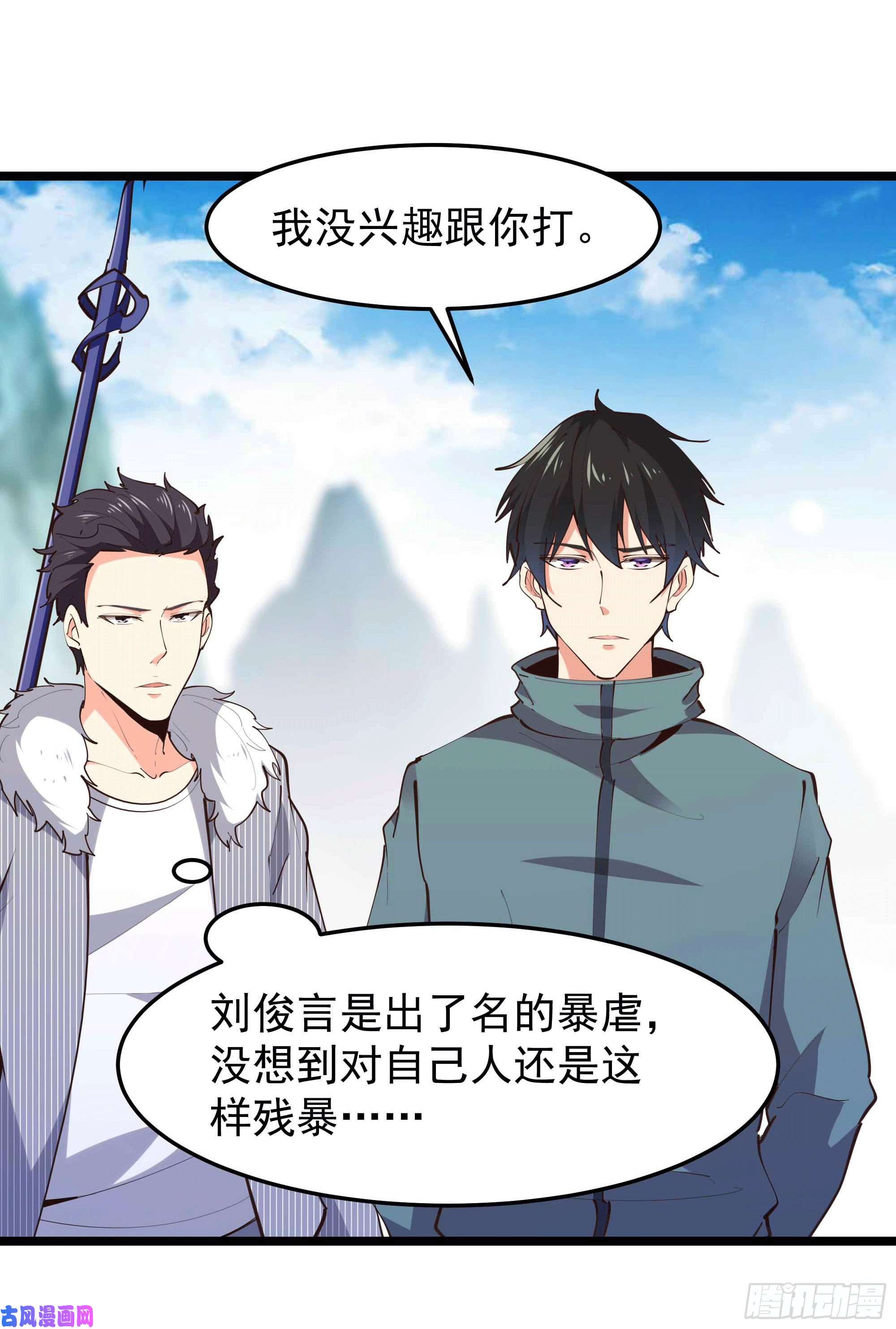 重生都市天尊第231话 正道的光