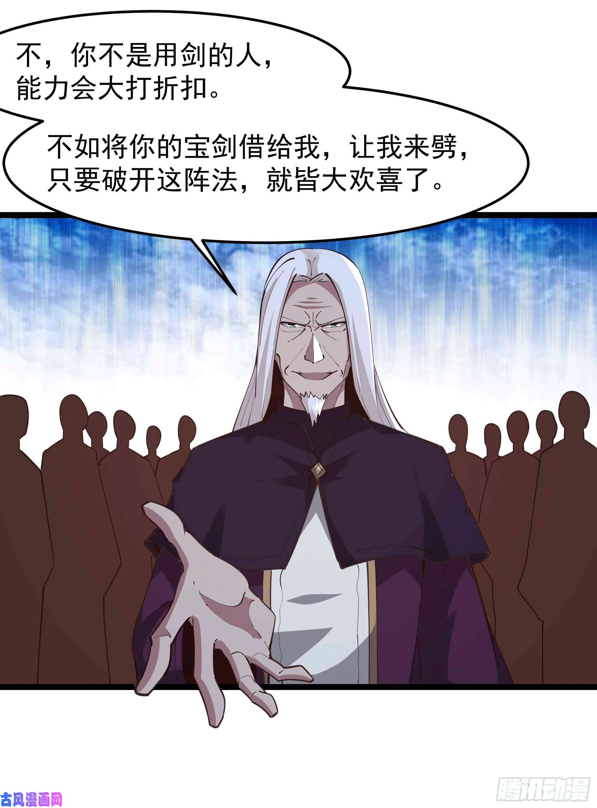 重生都市天尊第231话 正道的光