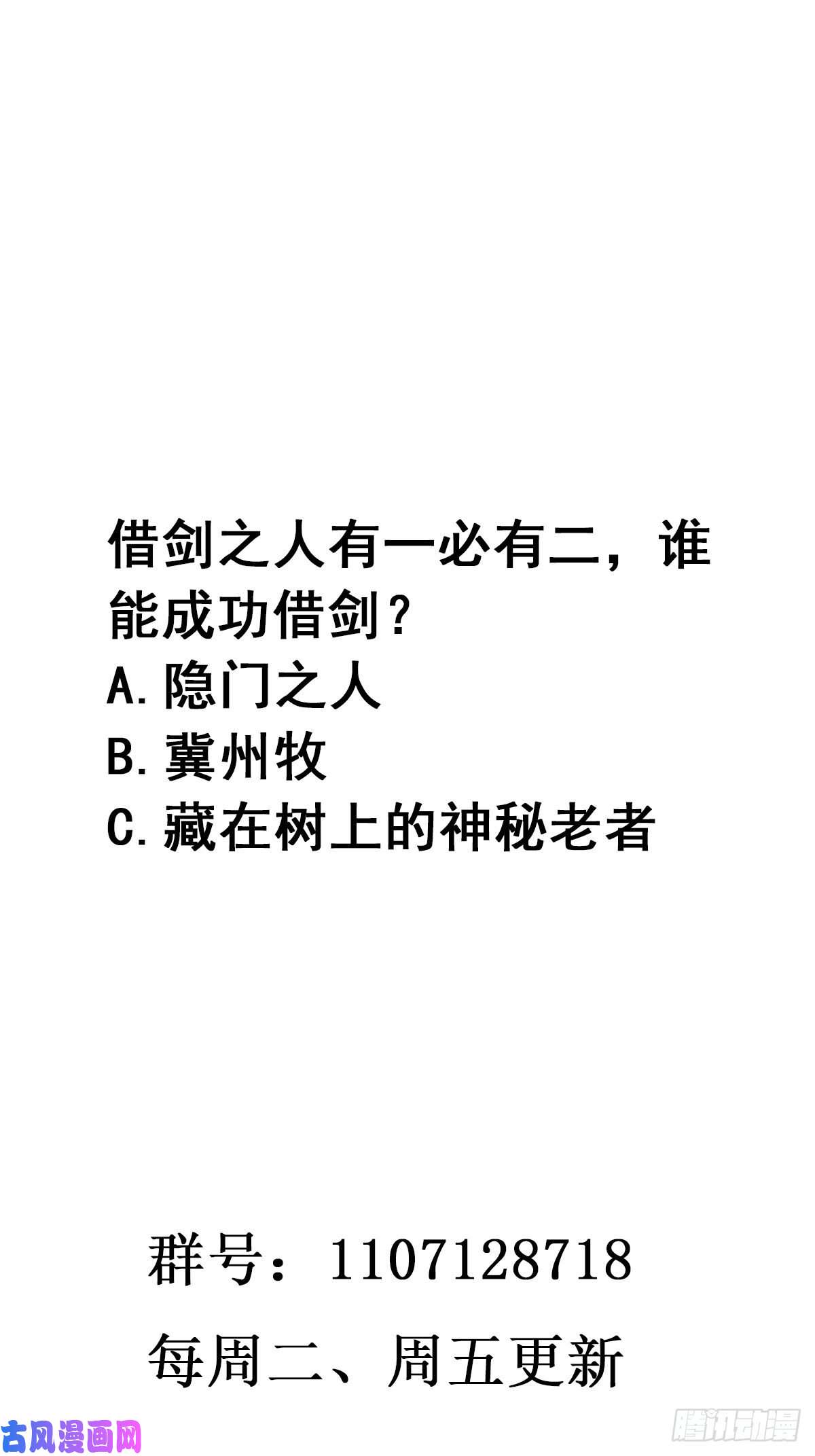 重生都市天尊第231话 正道的光