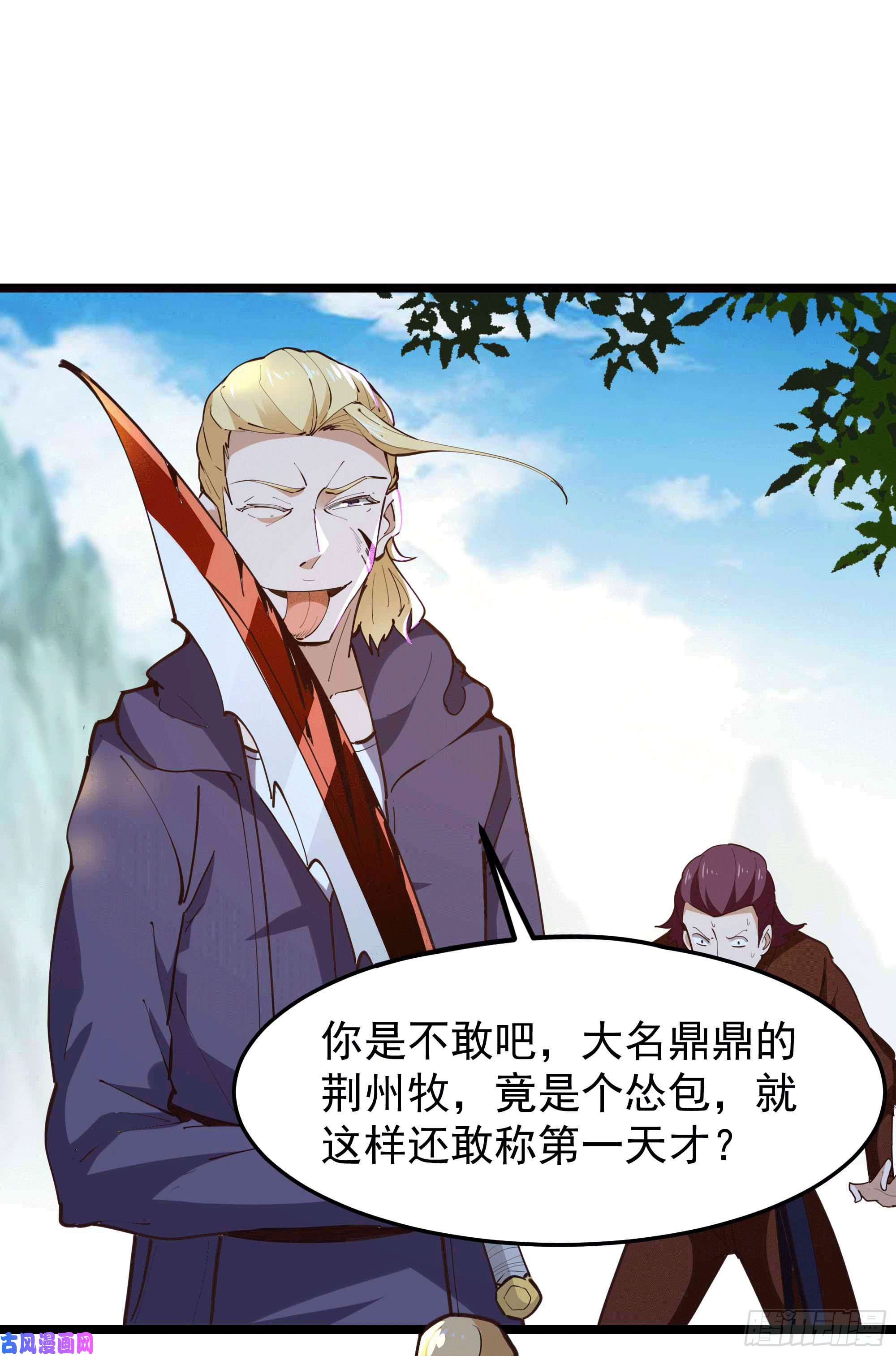 重生都市天尊第231话 正道的光