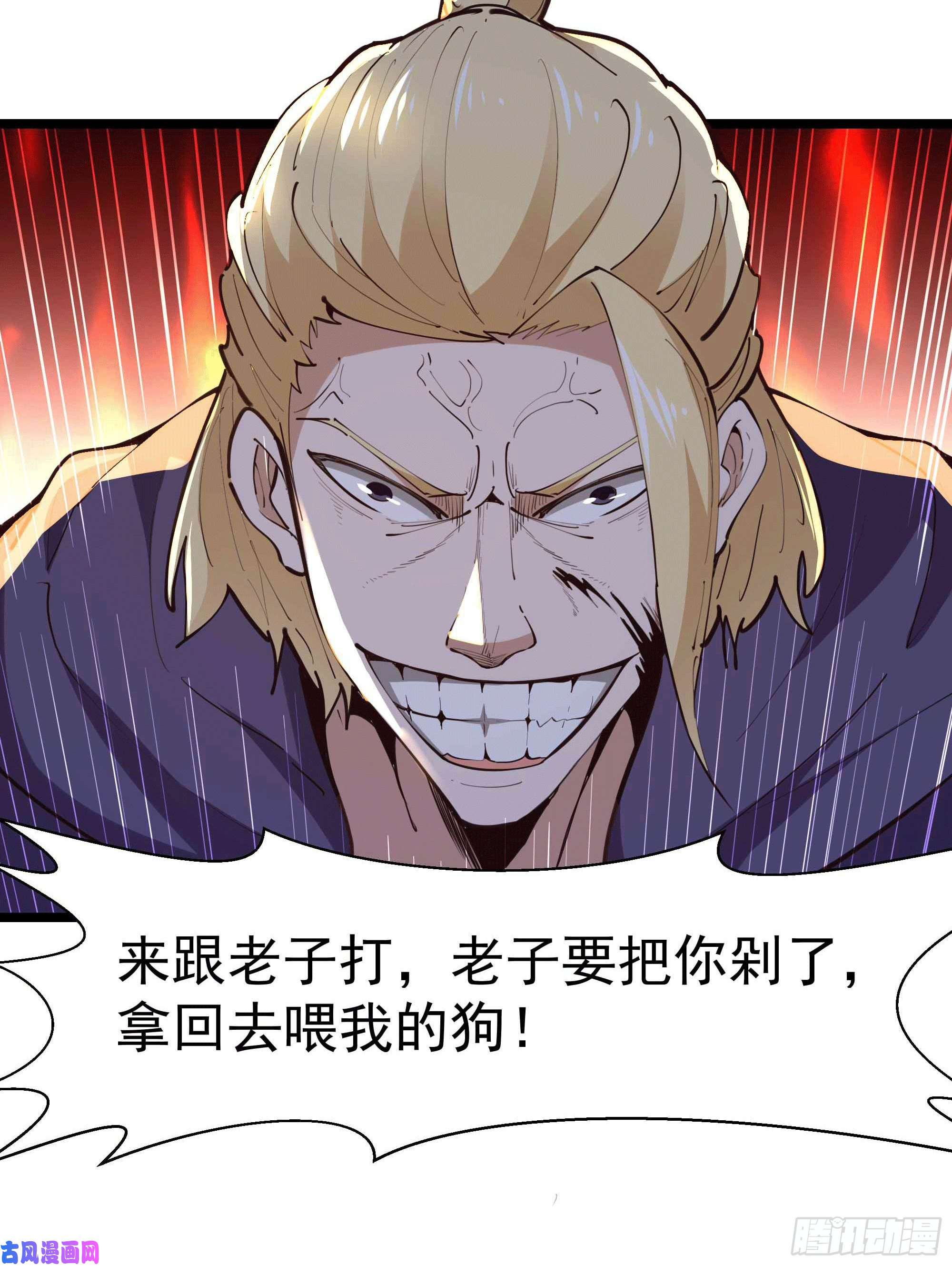 重生都市天尊第231话 正道的光