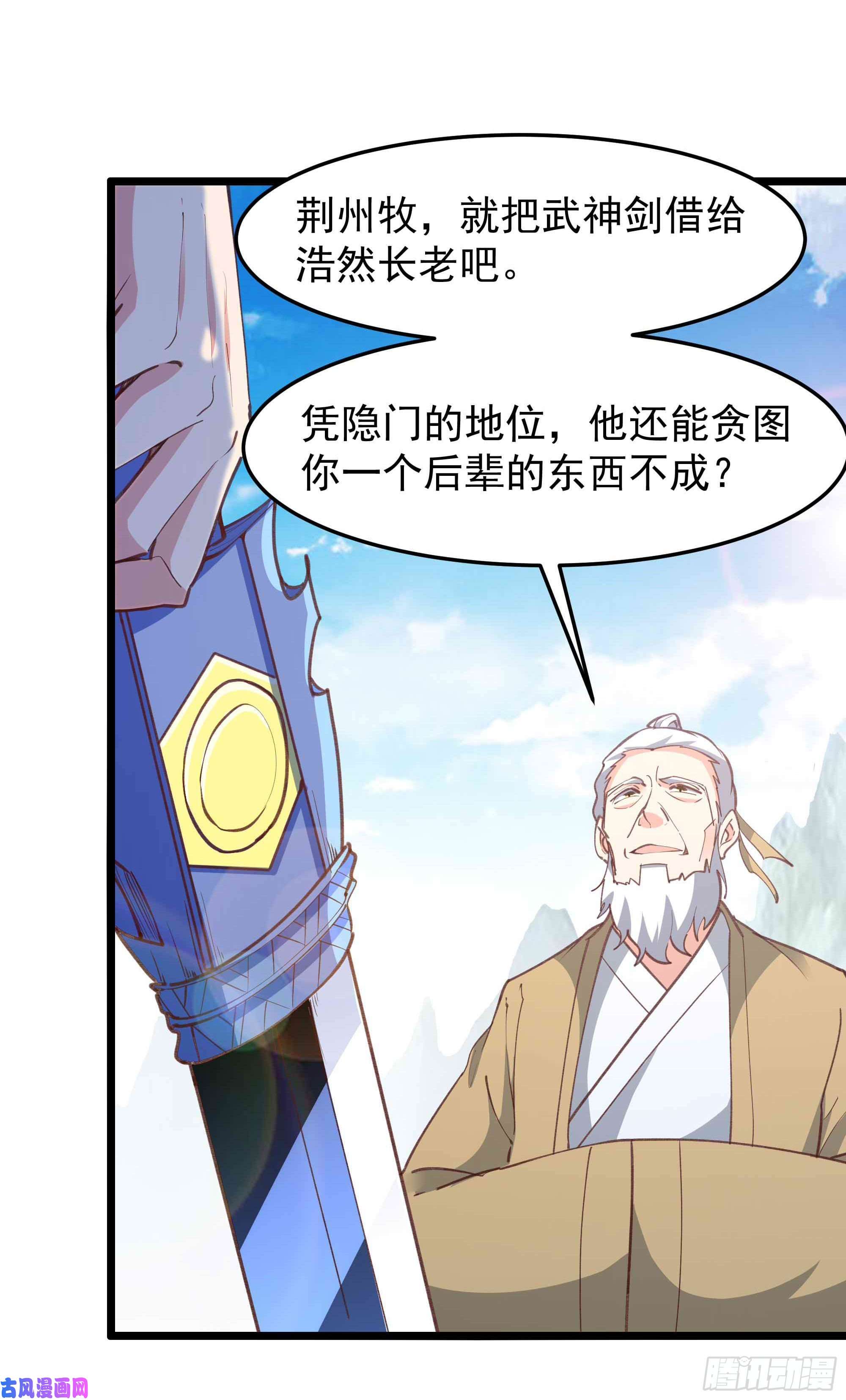 重生都市天尊第232话 西北虎圣