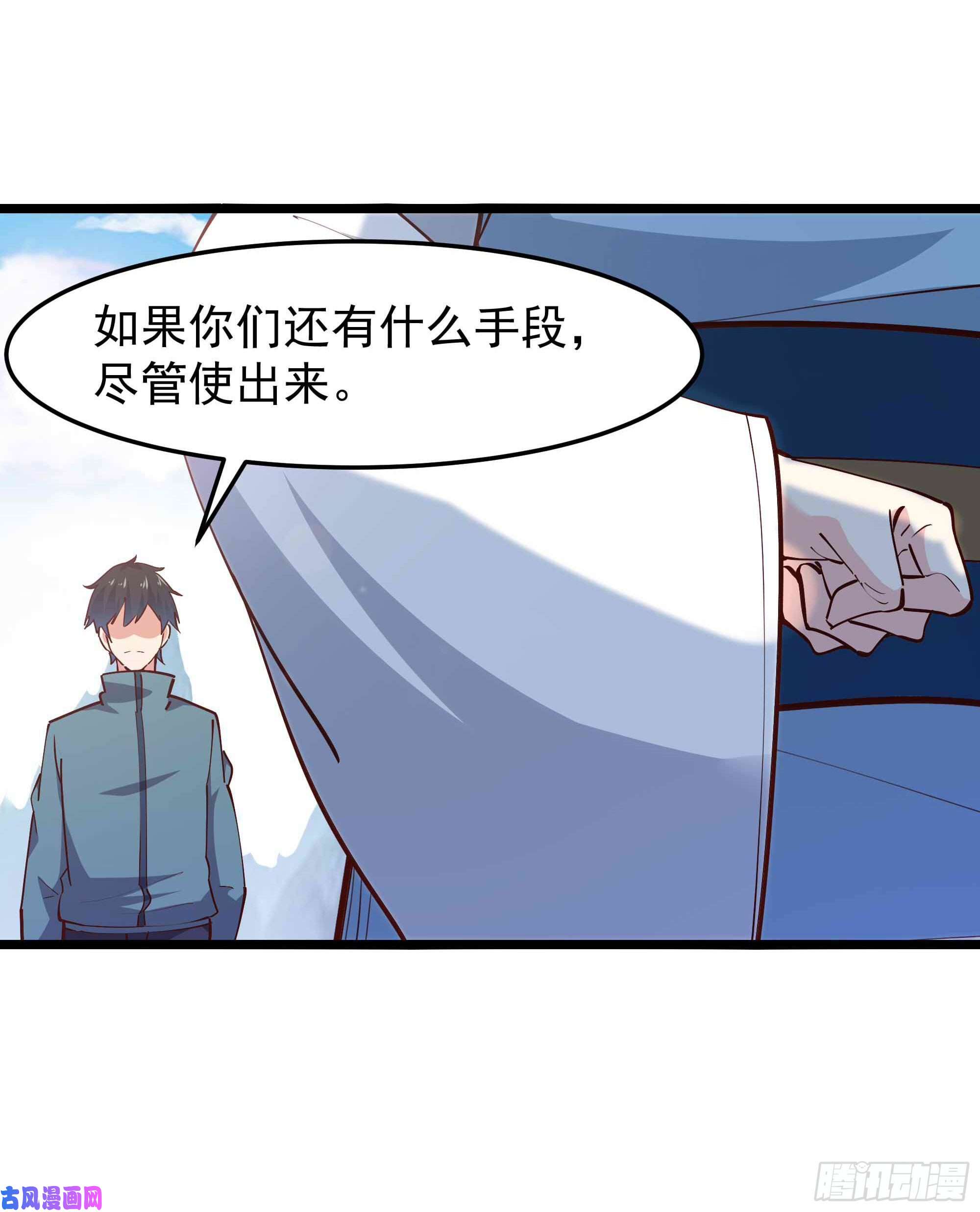重生都市天尊第232话 西北虎圣