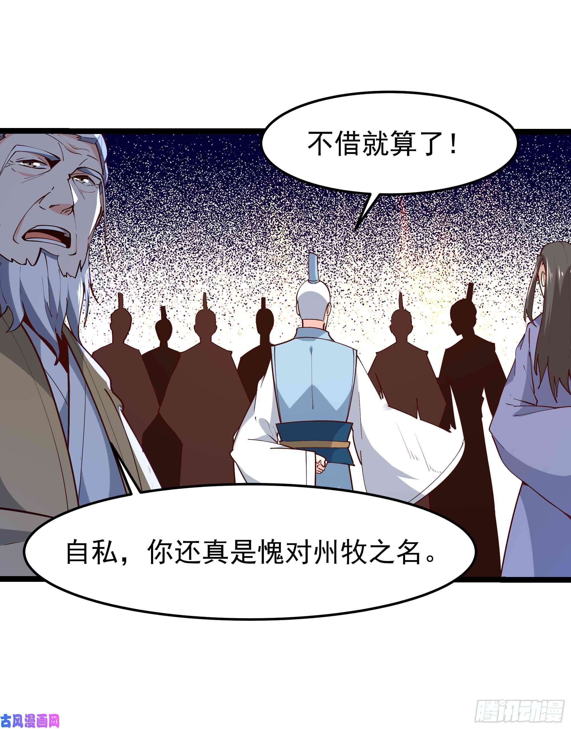 重生都市天尊第232话 西北虎圣