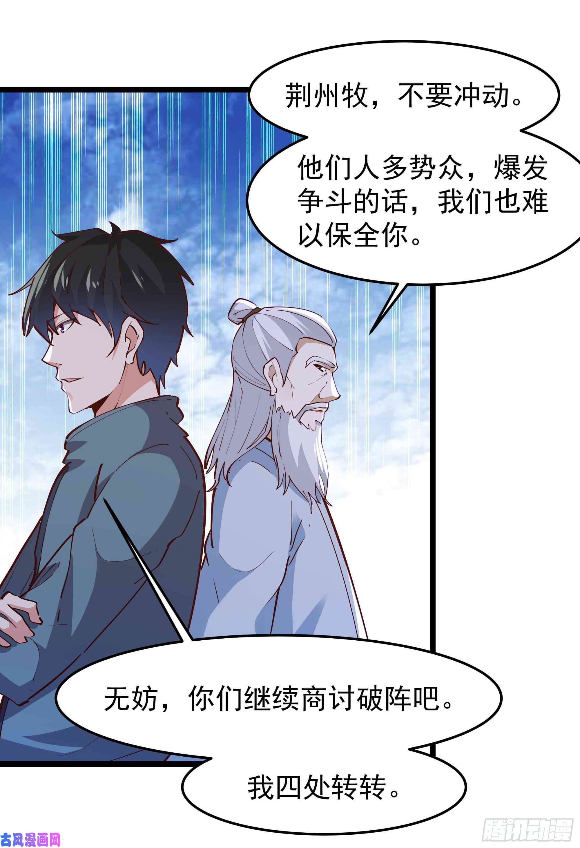 重生都市天尊第232话 西北虎圣
