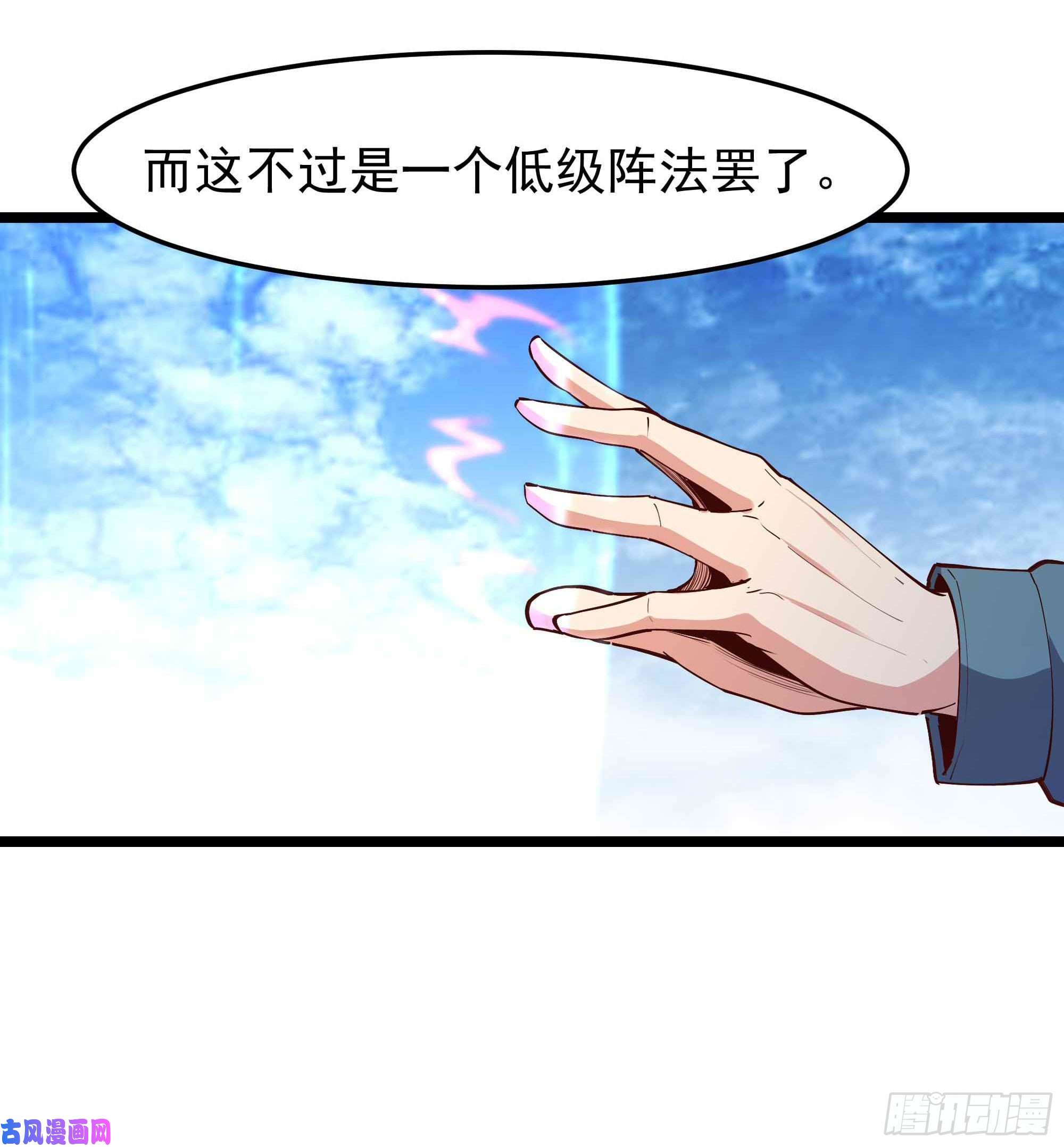 重生都市天尊第232话 西北虎圣