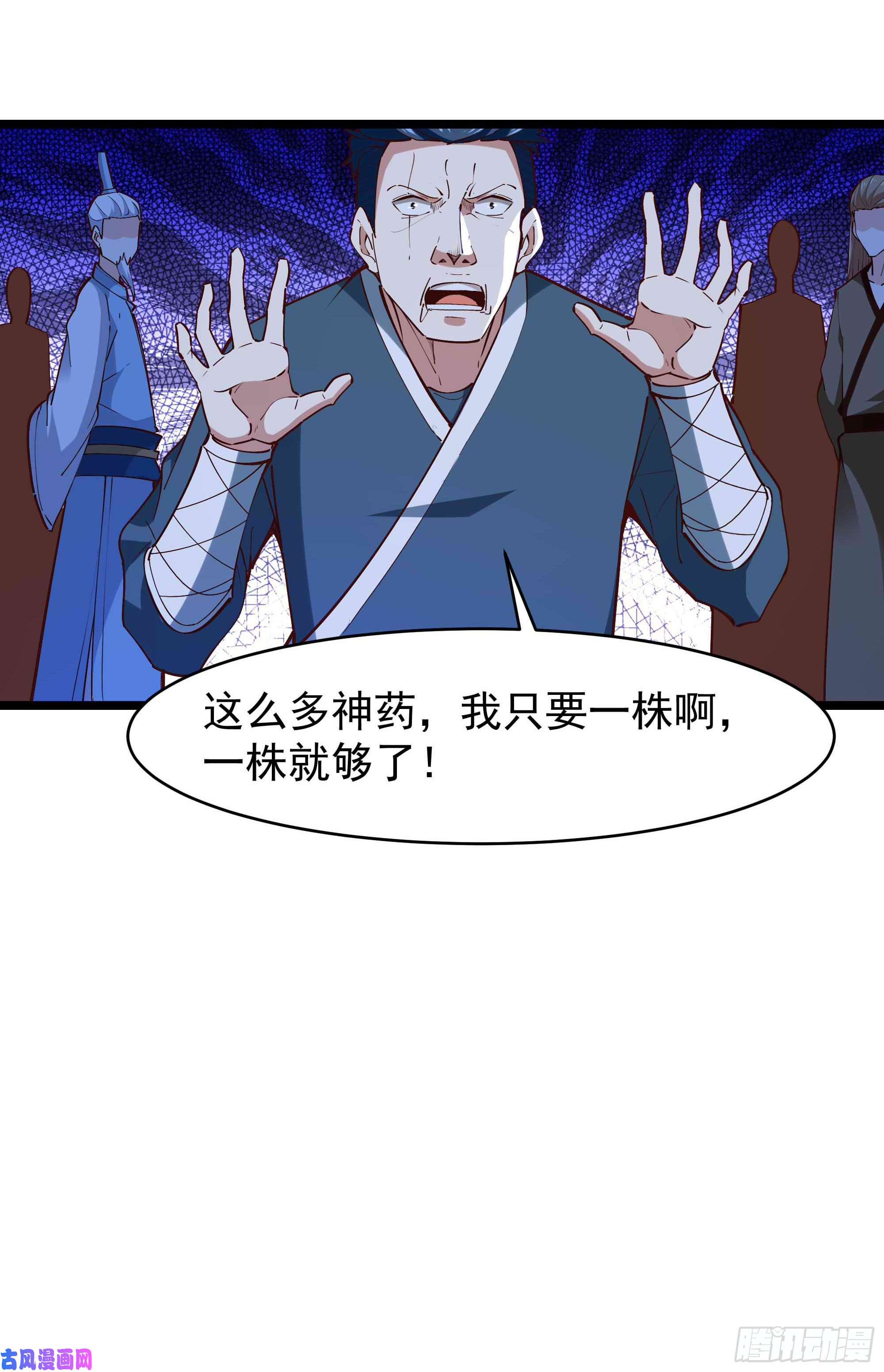 重生都市天尊第232话 西北虎圣