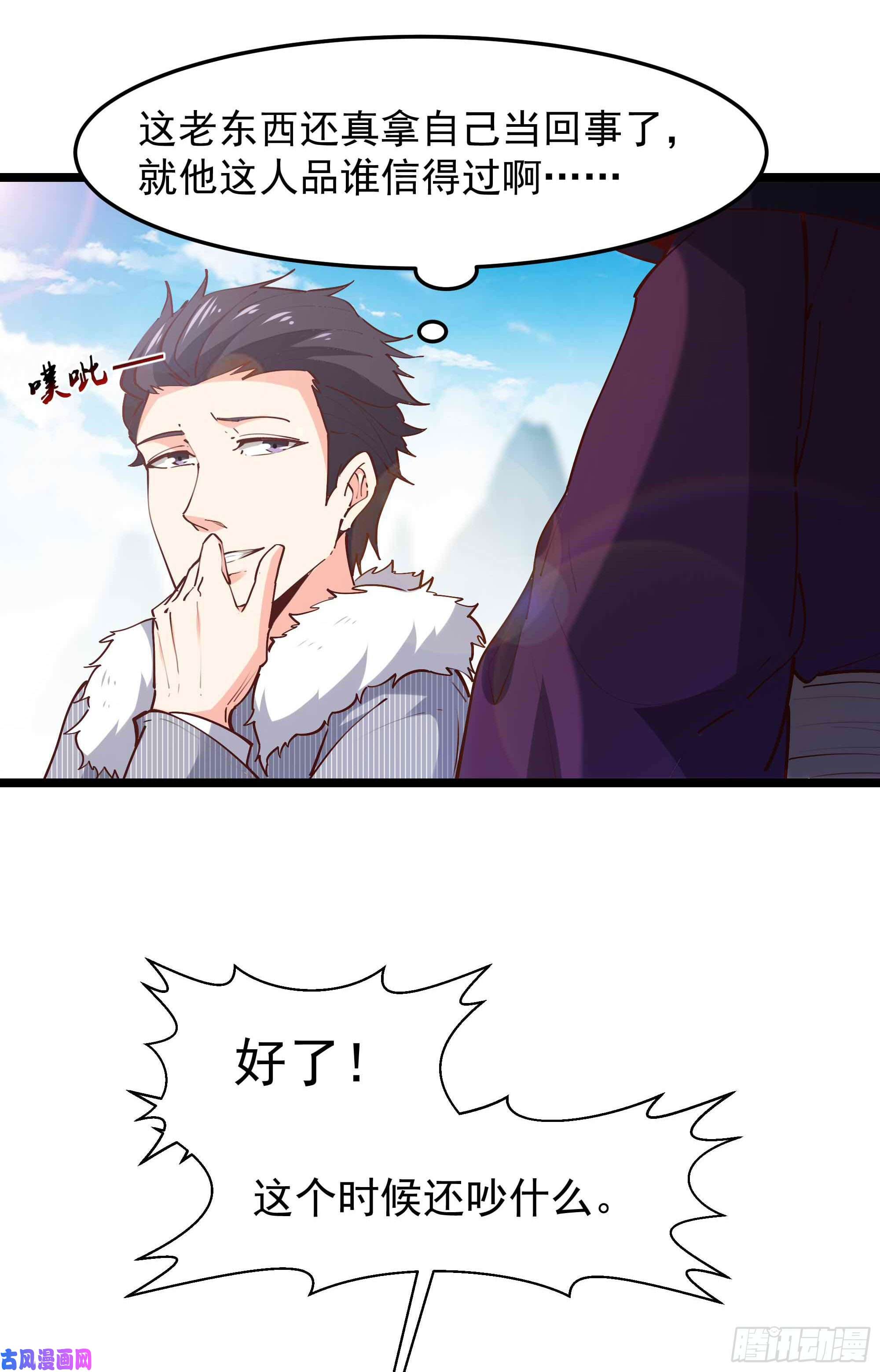 重生都市天尊第232话 西北虎圣