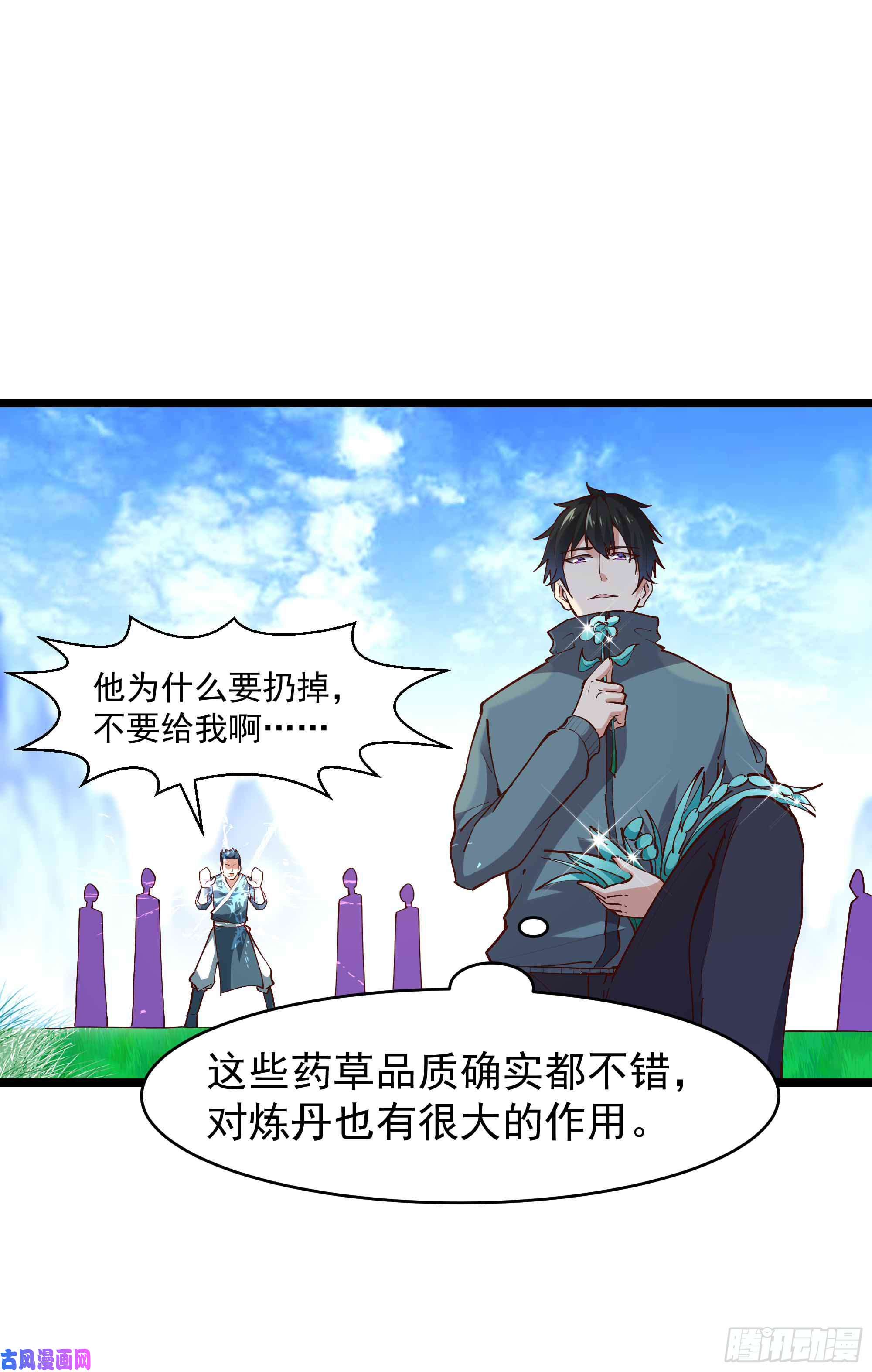 重生都市天尊第232话 西北虎圣