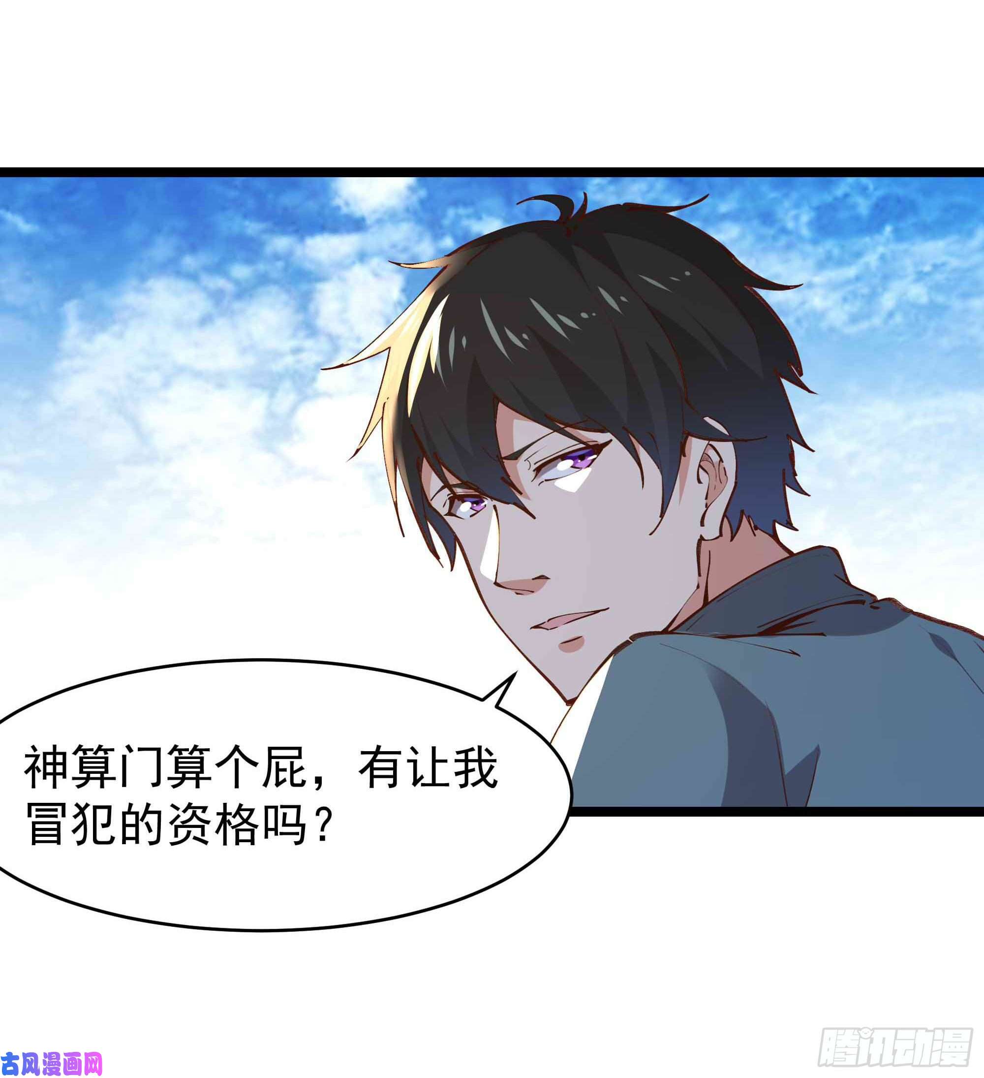重生都市天尊第232话 西北虎圣