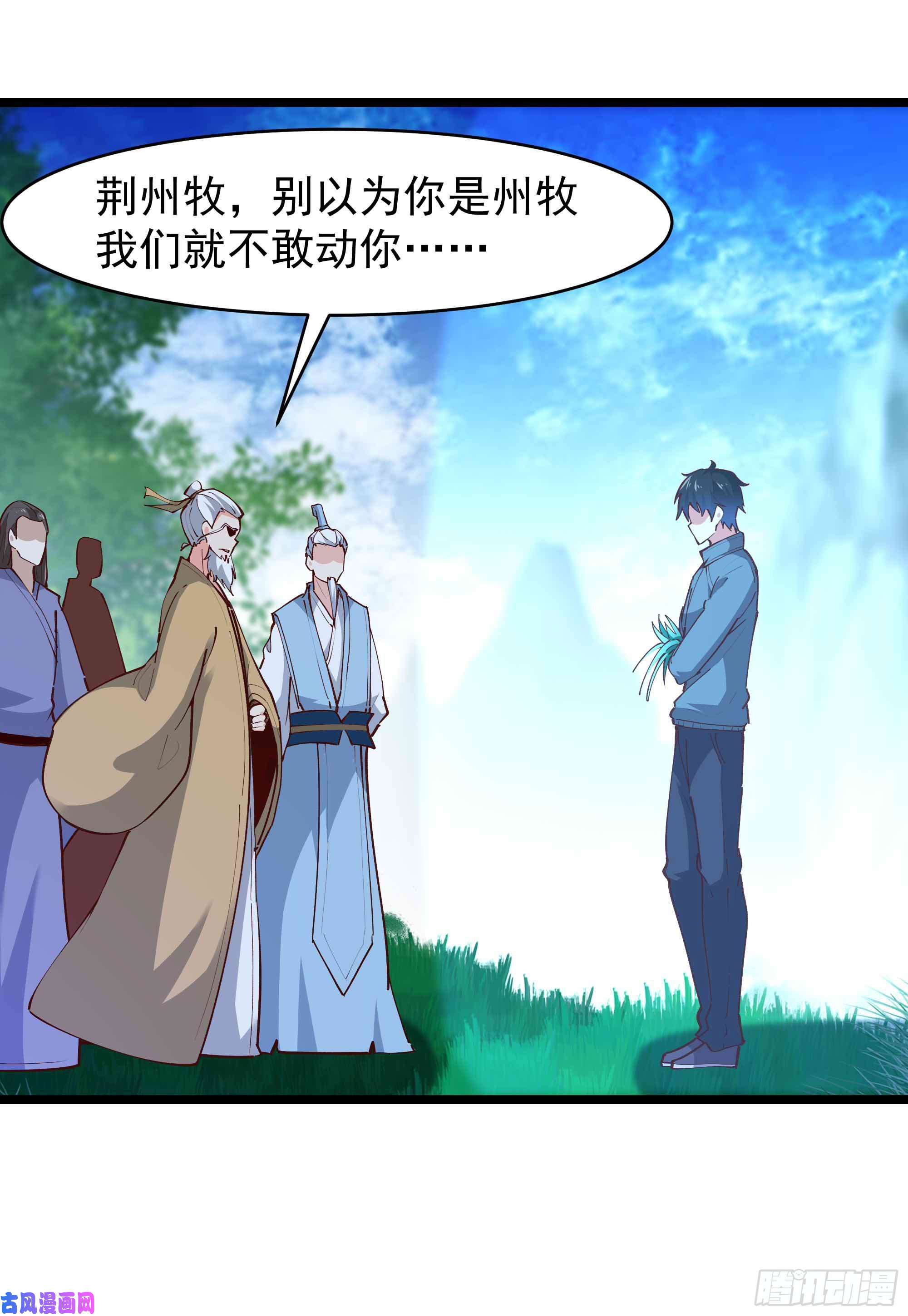 重生都市天尊第232话 西北虎圣