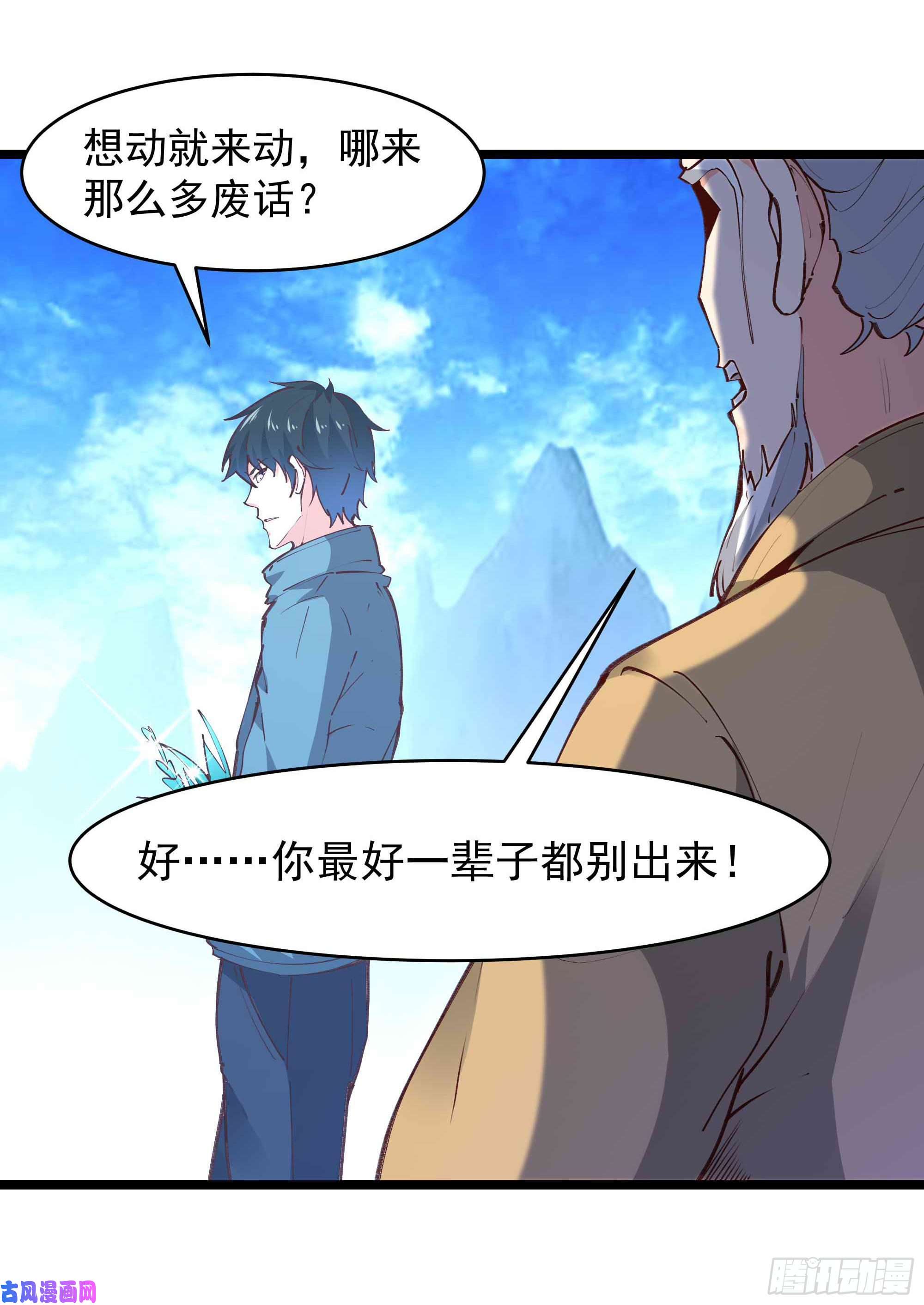 重生都市天尊第232话 西北虎圣