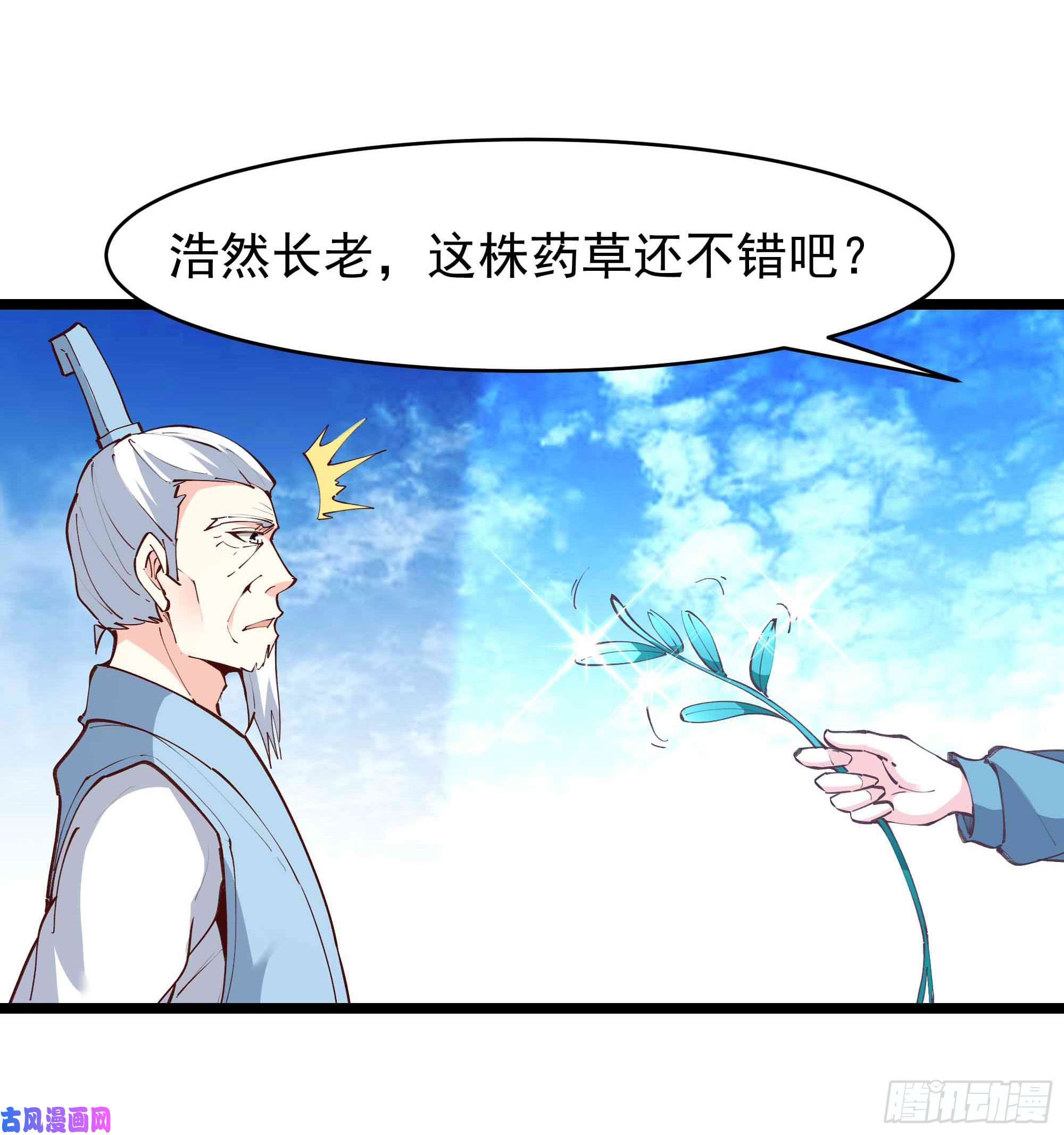 重生都市天尊第232话 西北虎圣