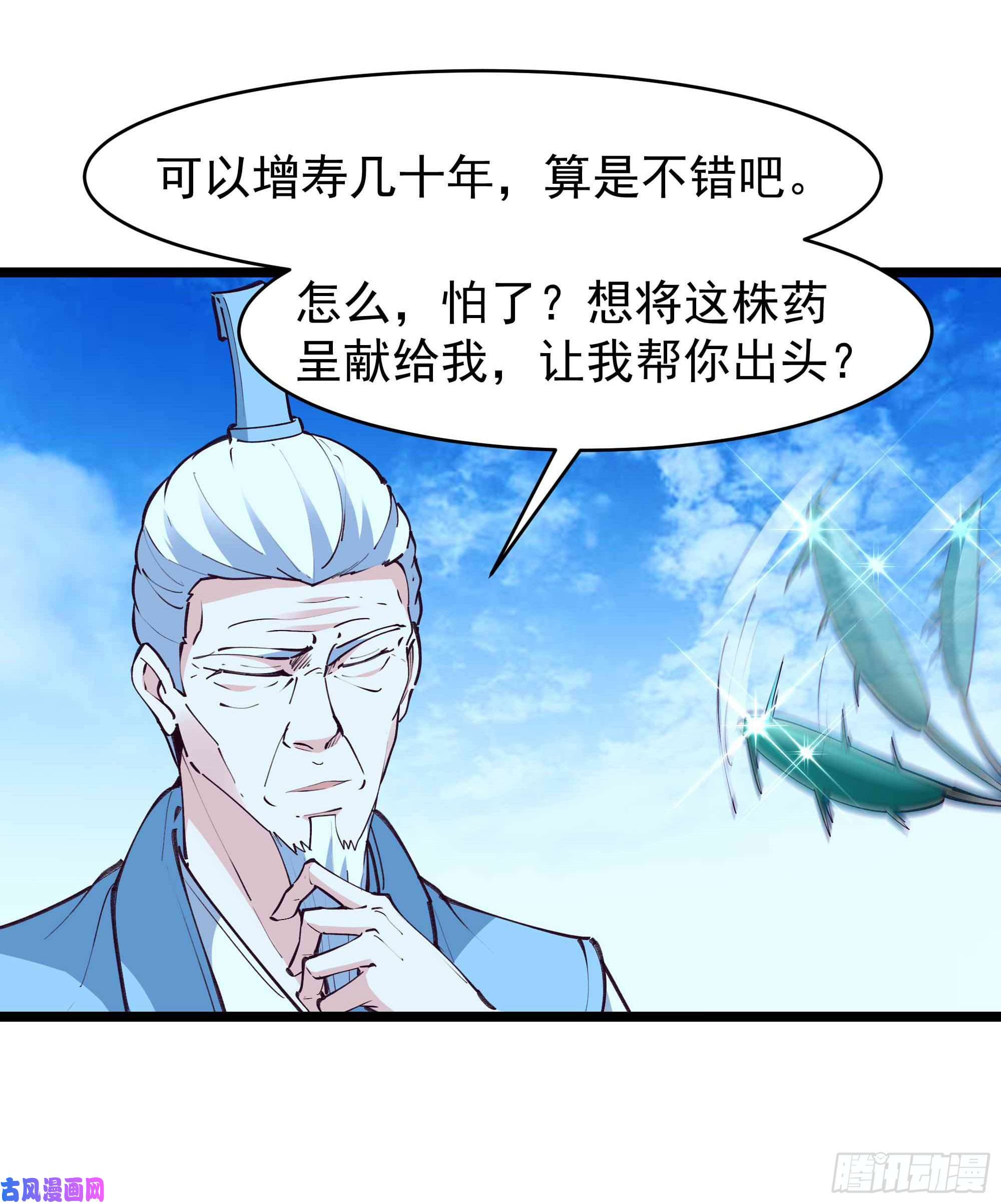 重生都市天尊第232话 西北虎圣