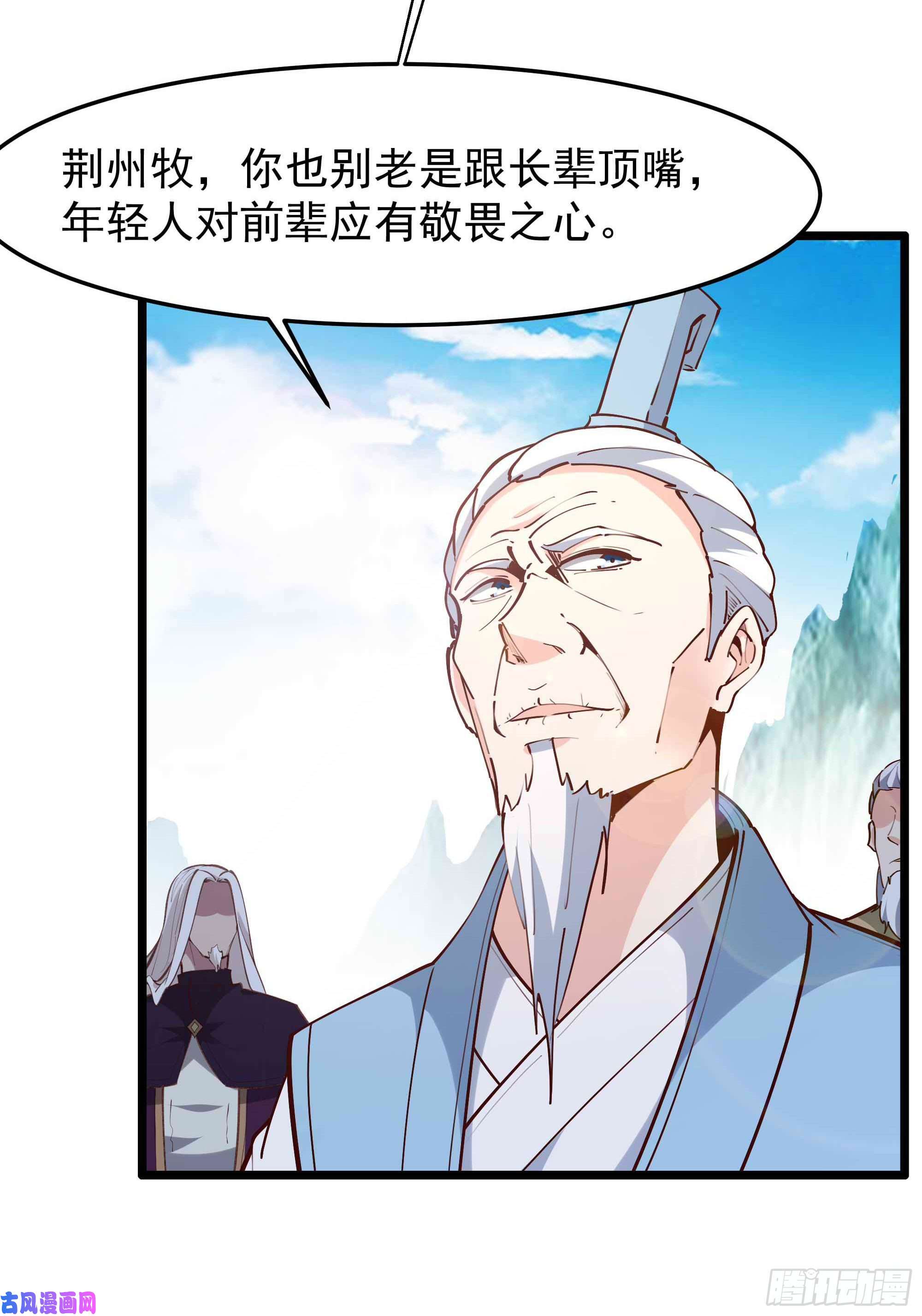 重生都市天尊第232话 西北虎圣