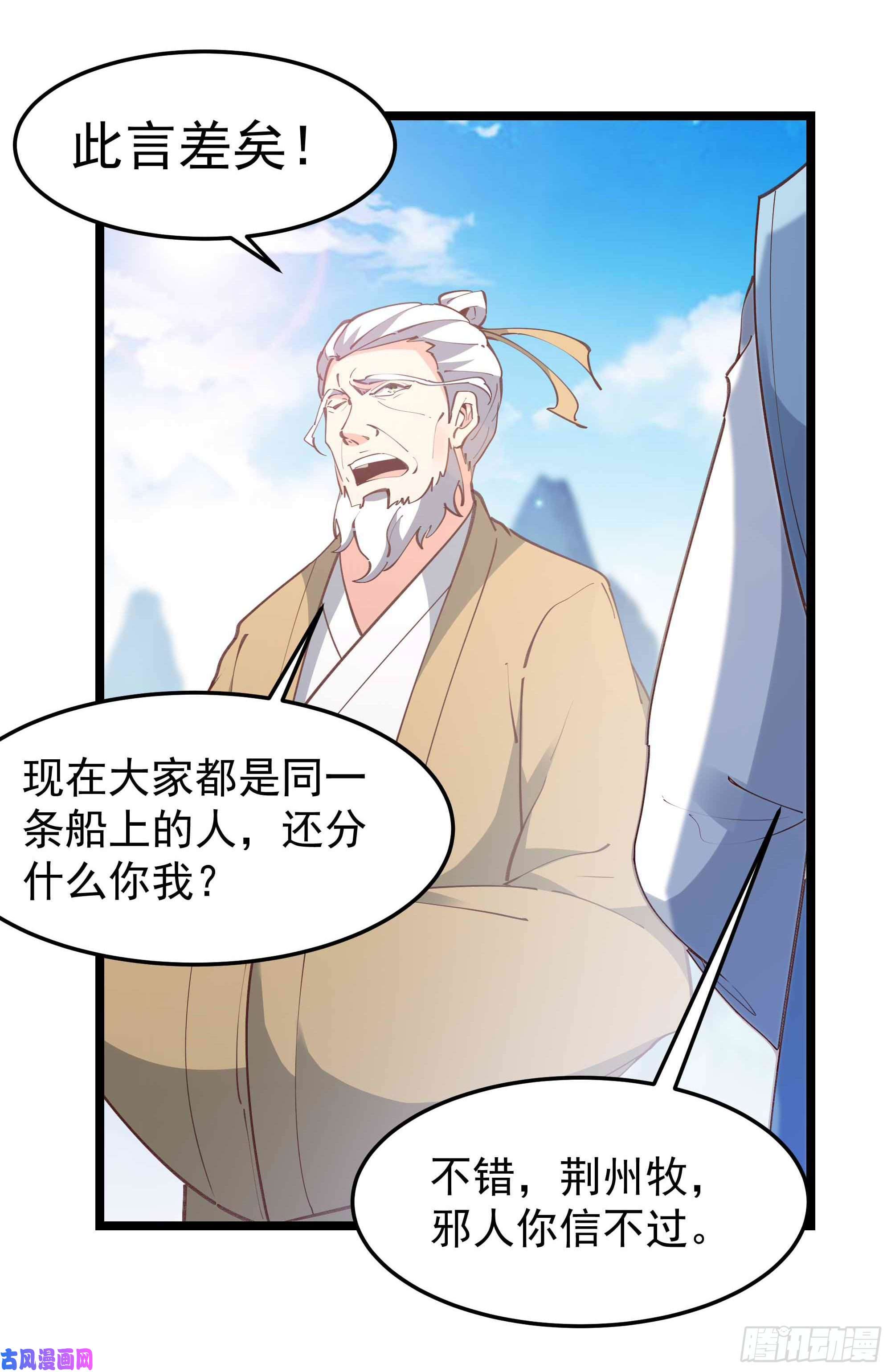重生都市天尊第232话 西北虎圣