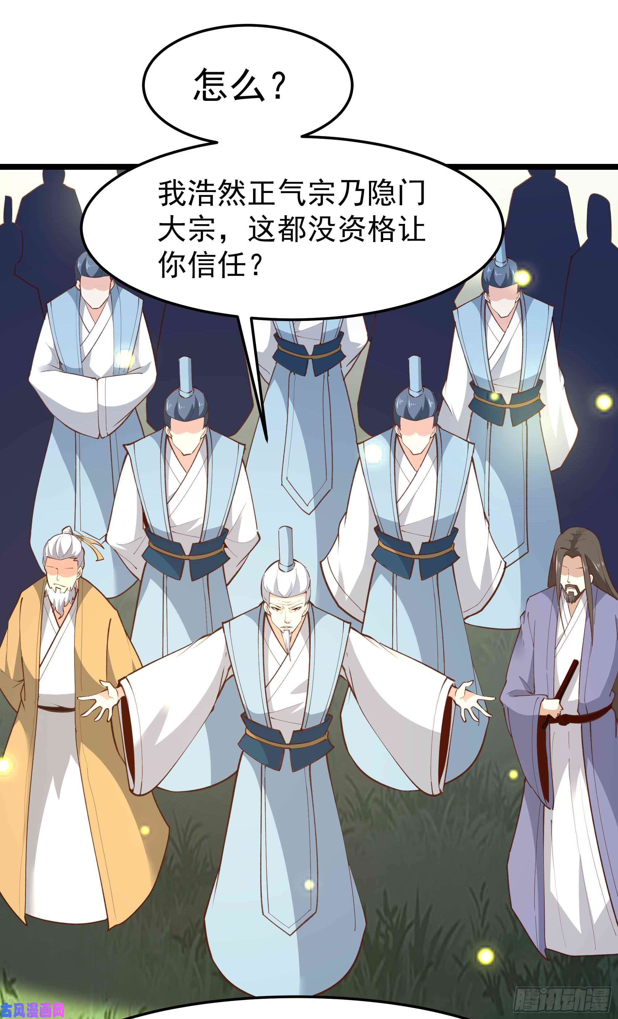 重生都市天尊第232话 西北虎圣