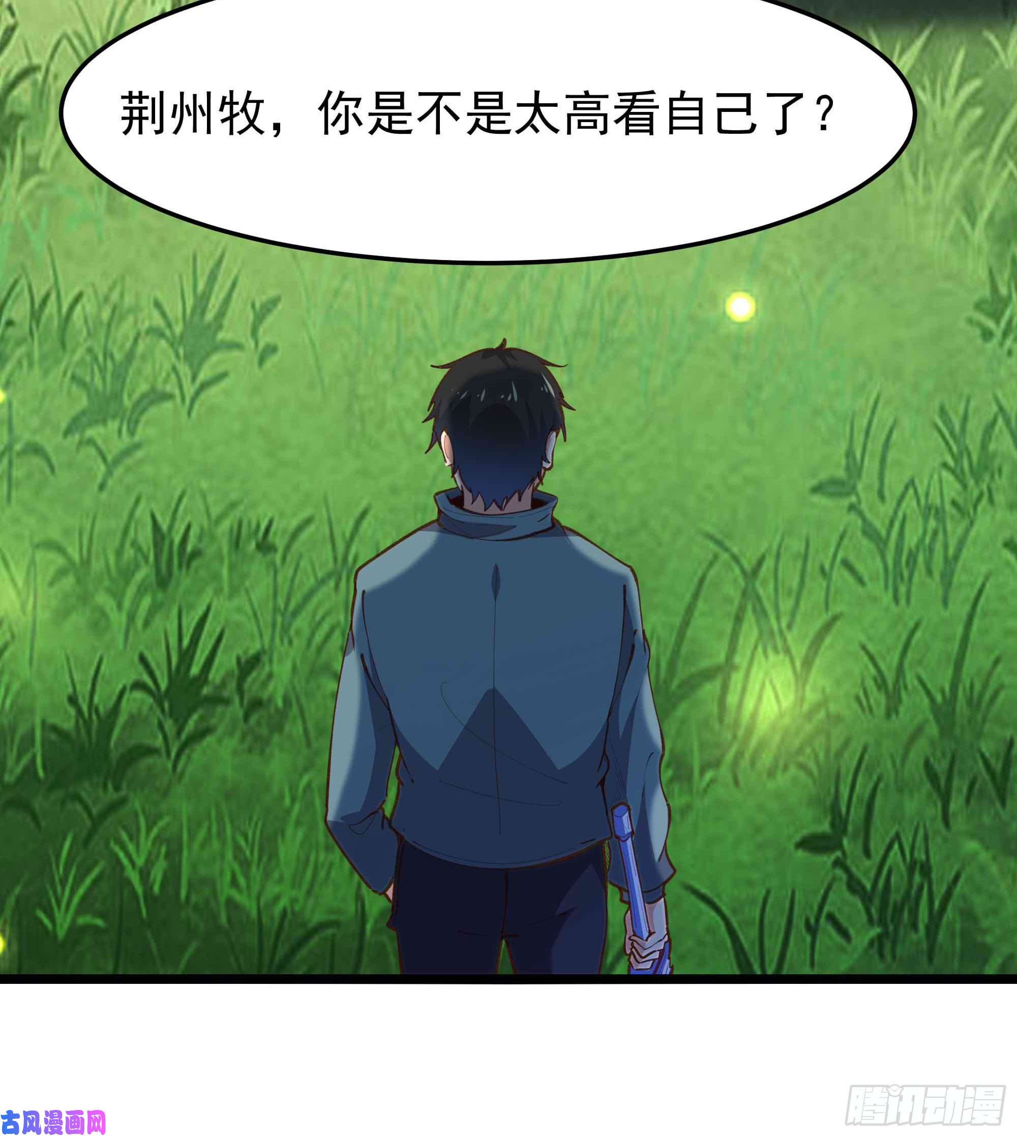 重生都市天尊第232话 西北虎圣