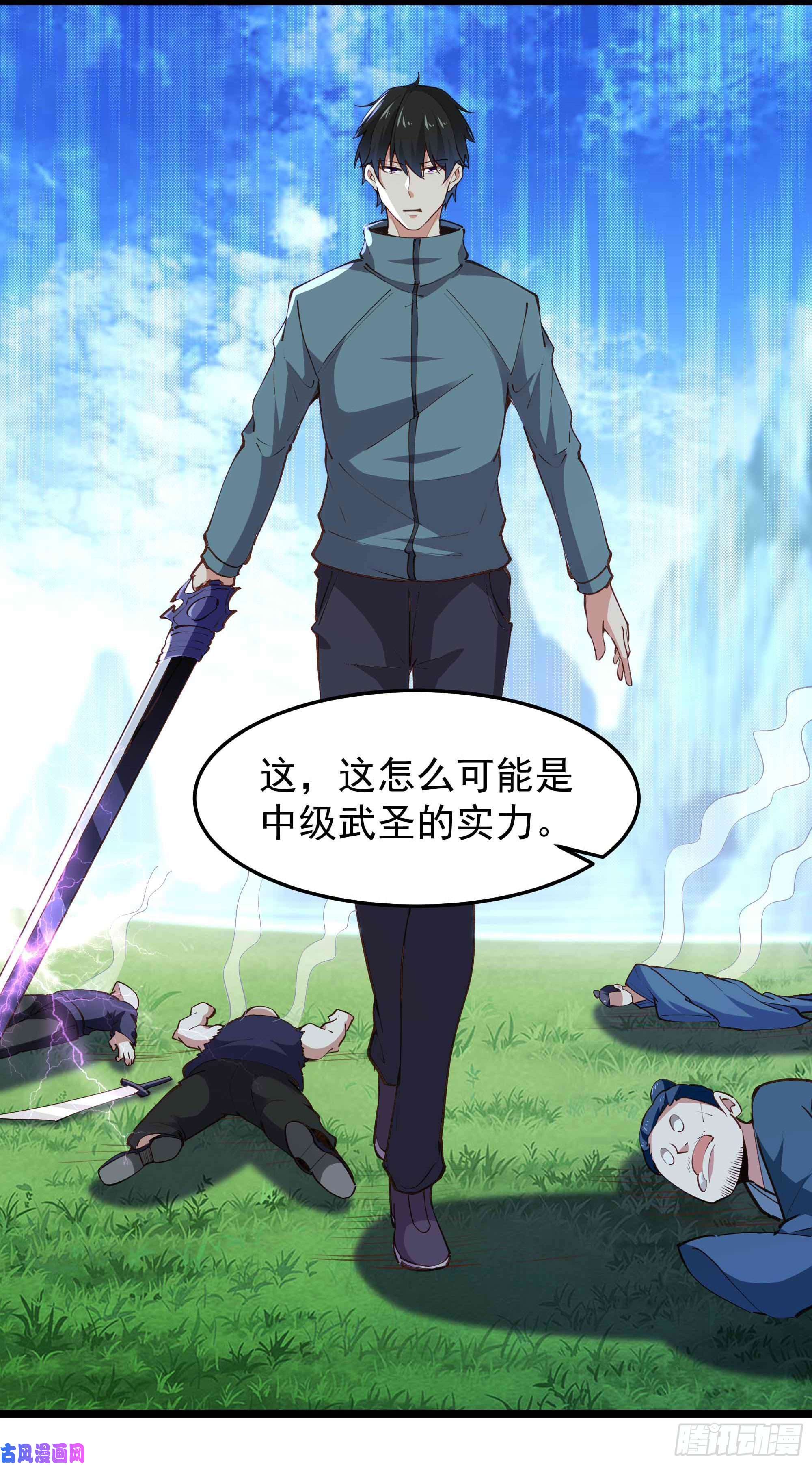 重生都市天尊第233话 让我敬畏？！