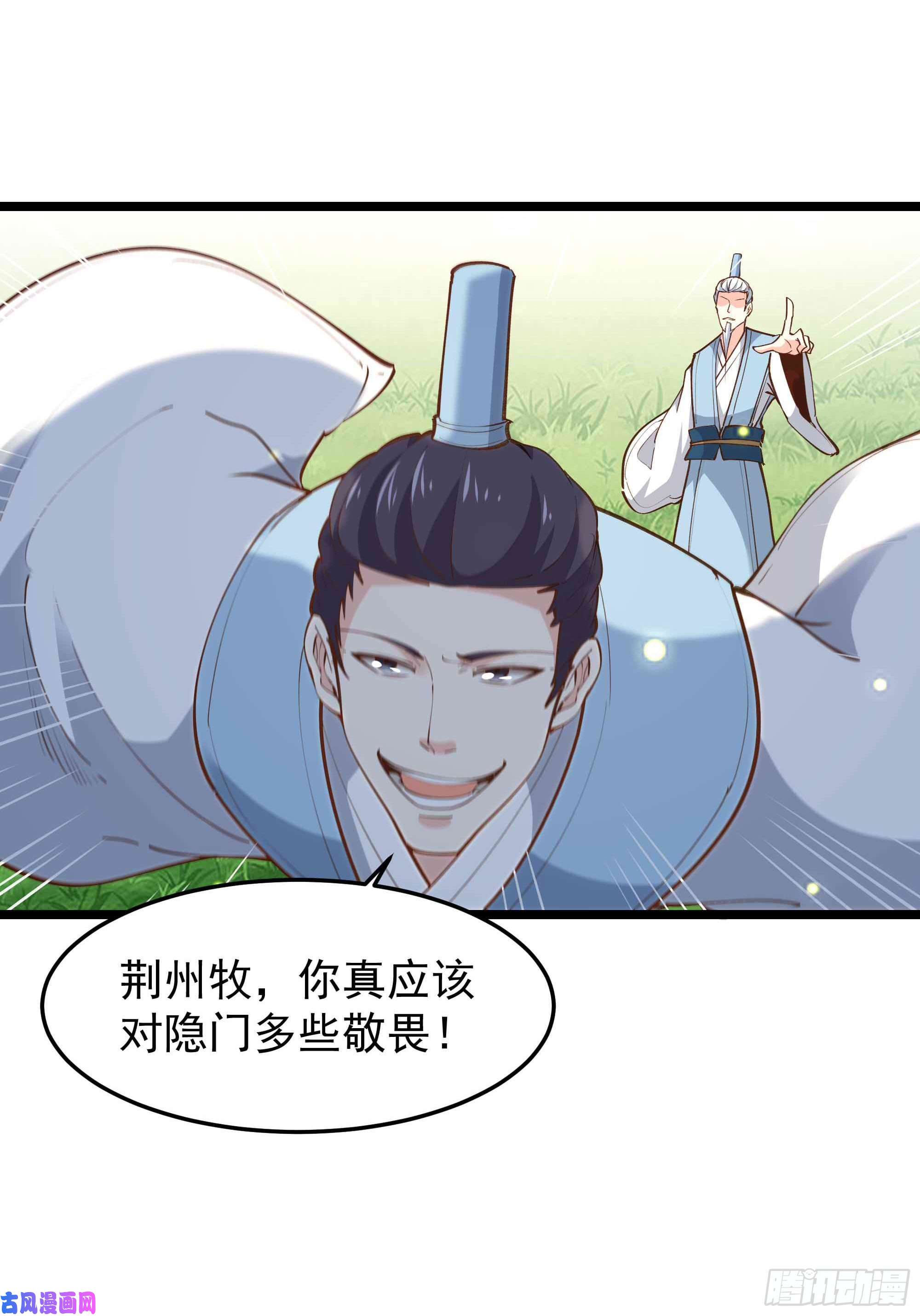 重生都市天尊第233话 让我敬畏？！