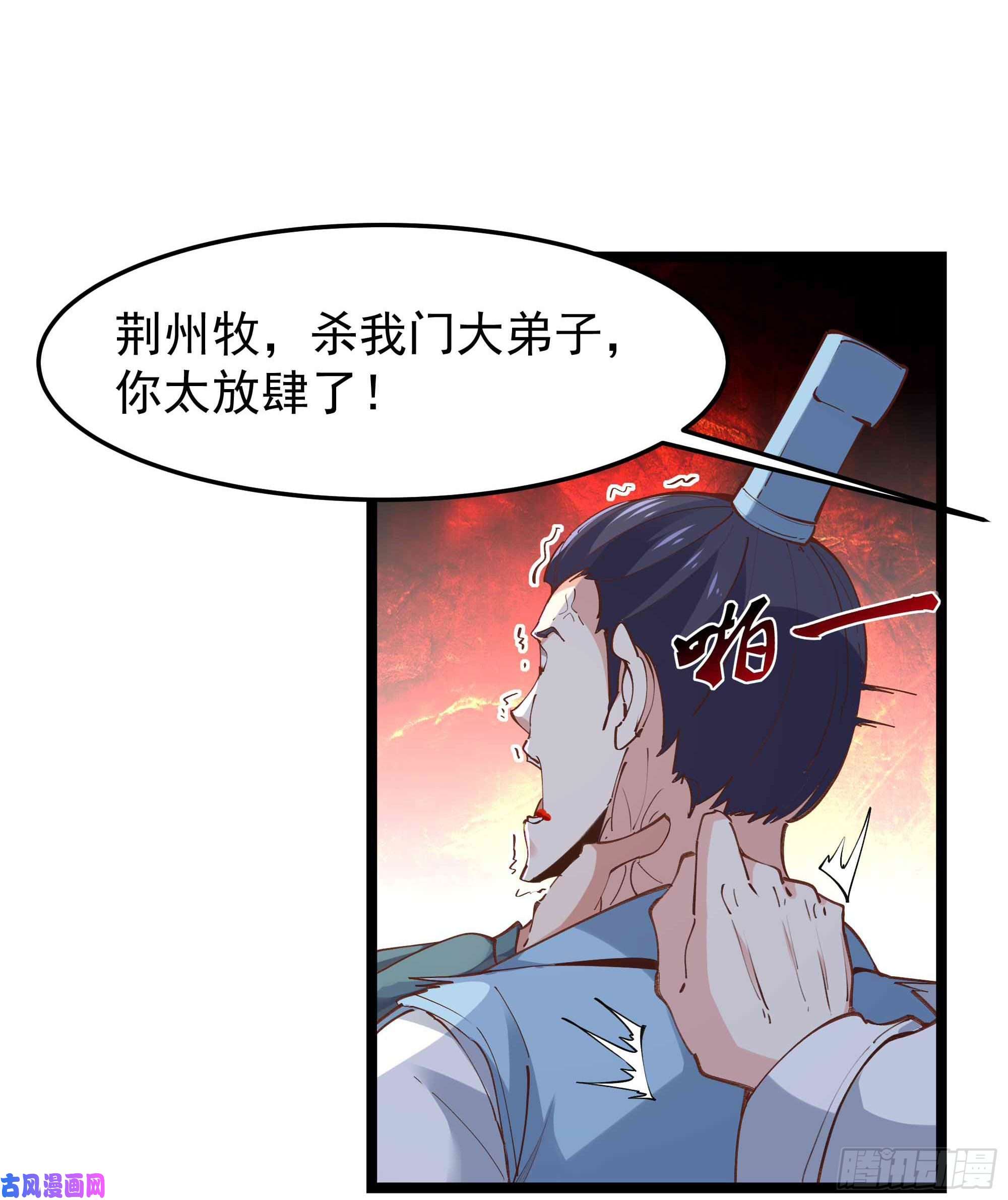 重生都市天尊第233话 让我敬畏？！