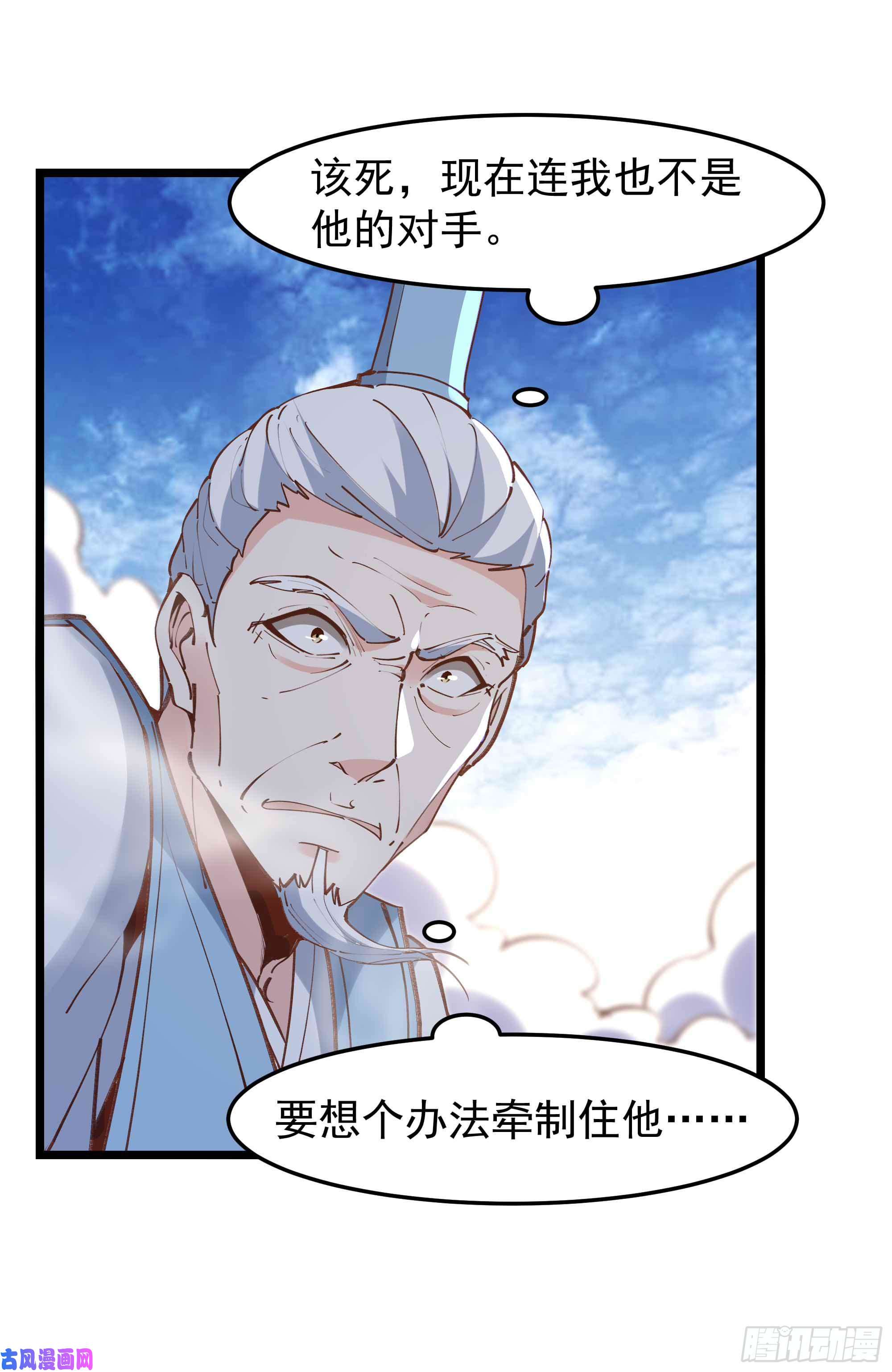 重生都市天尊第233话 让我敬畏？！