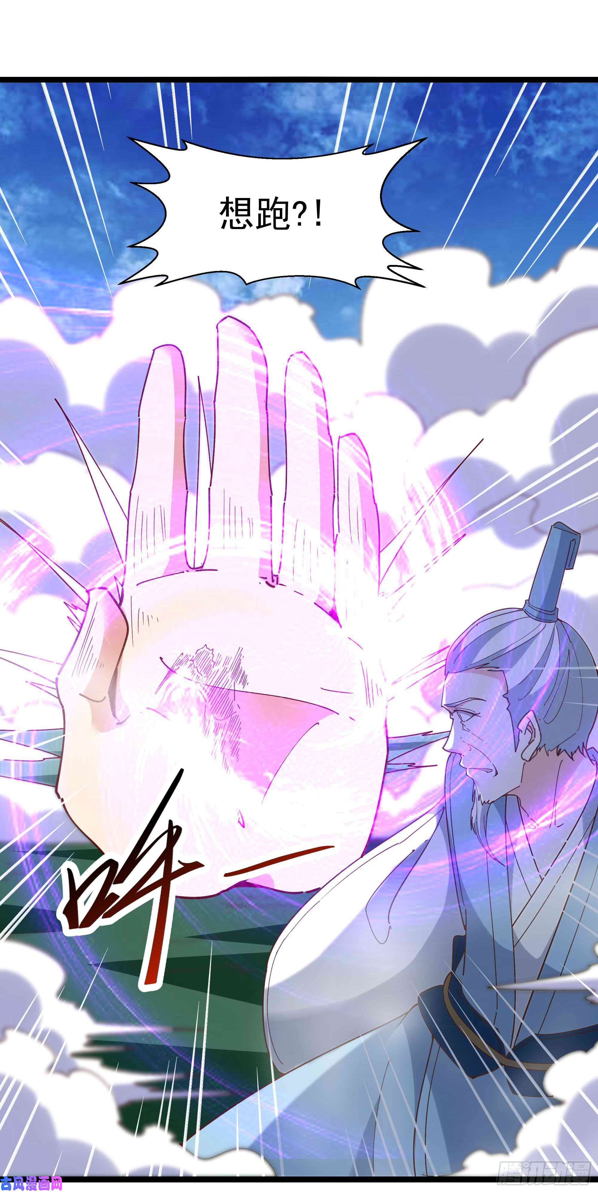 重生都市天尊第233话 让我敬畏？！