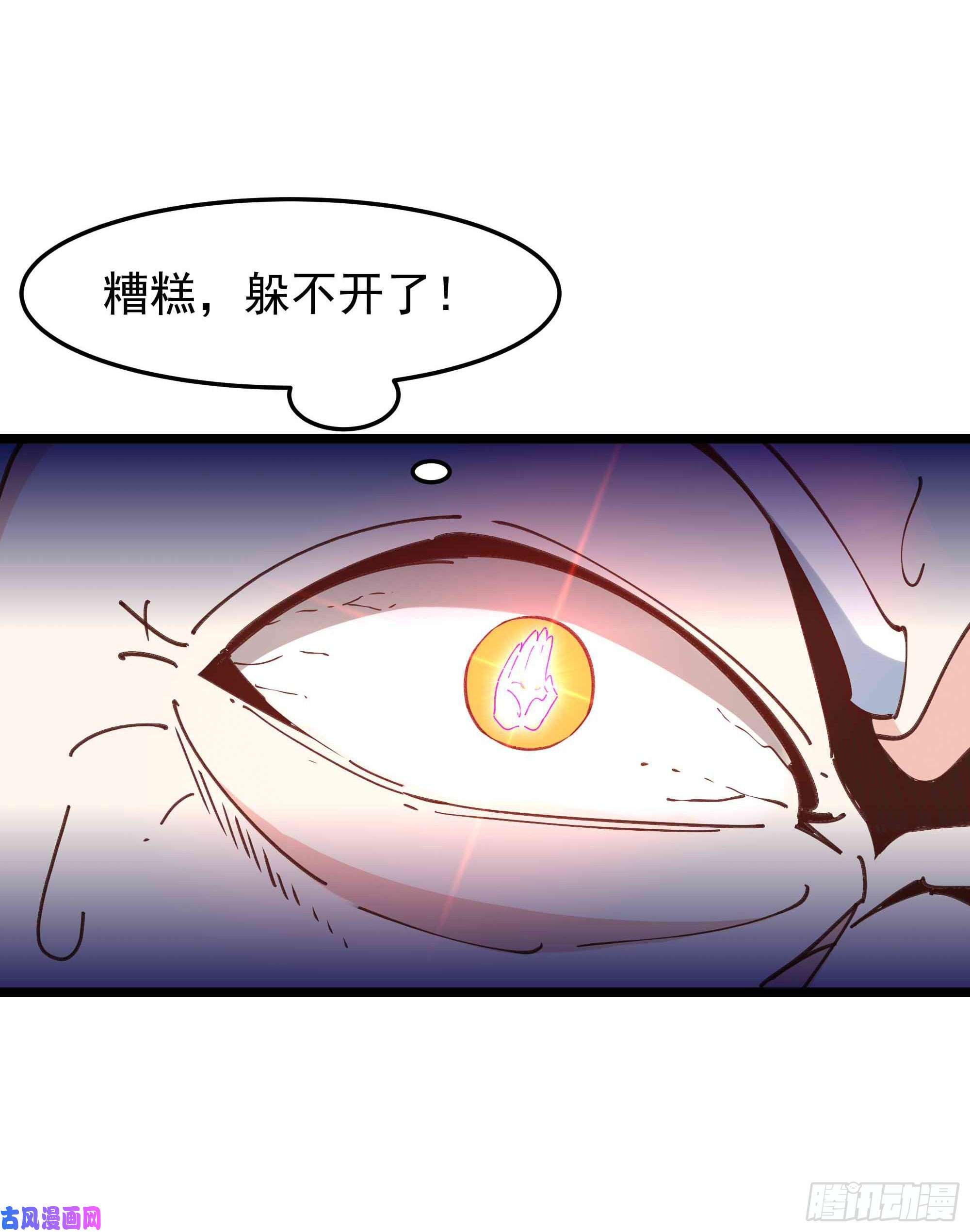 重生都市天尊第233话 让我敬畏？！