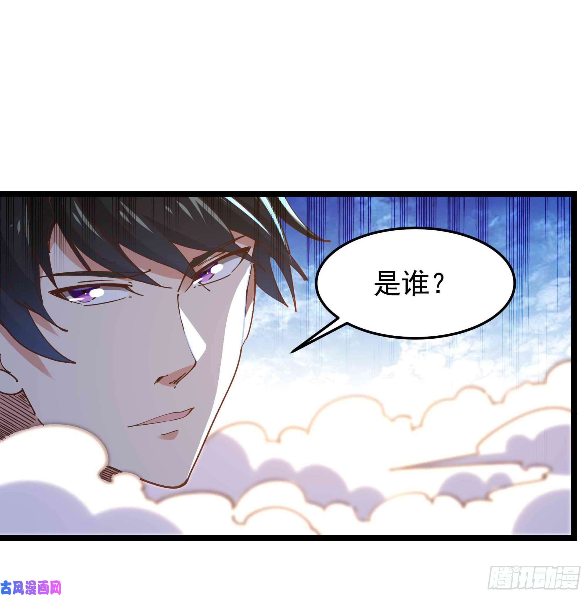 重生都市天尊第233话 让我敬畏？！