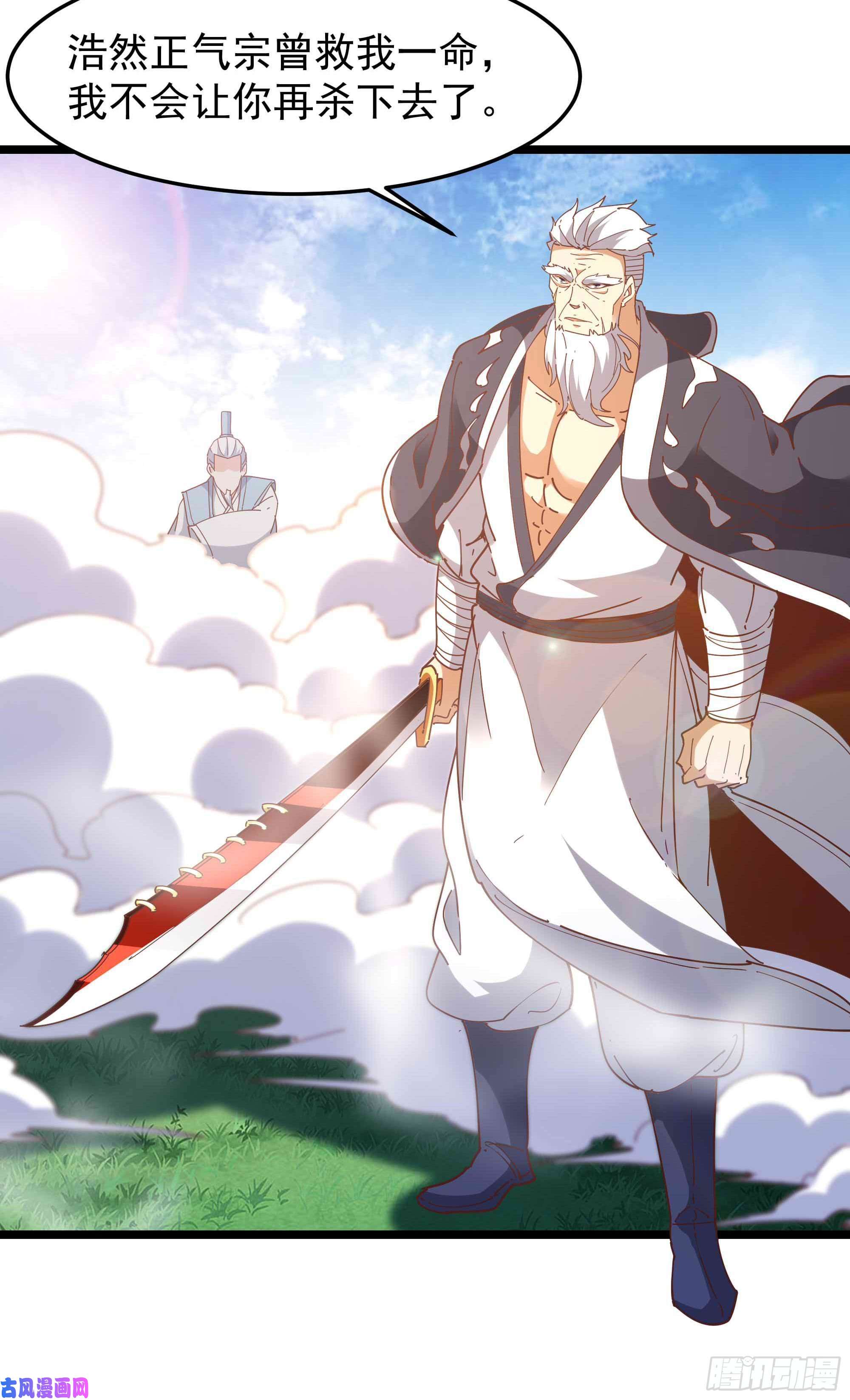 重生都市天尊第233话 让我敬畏？！