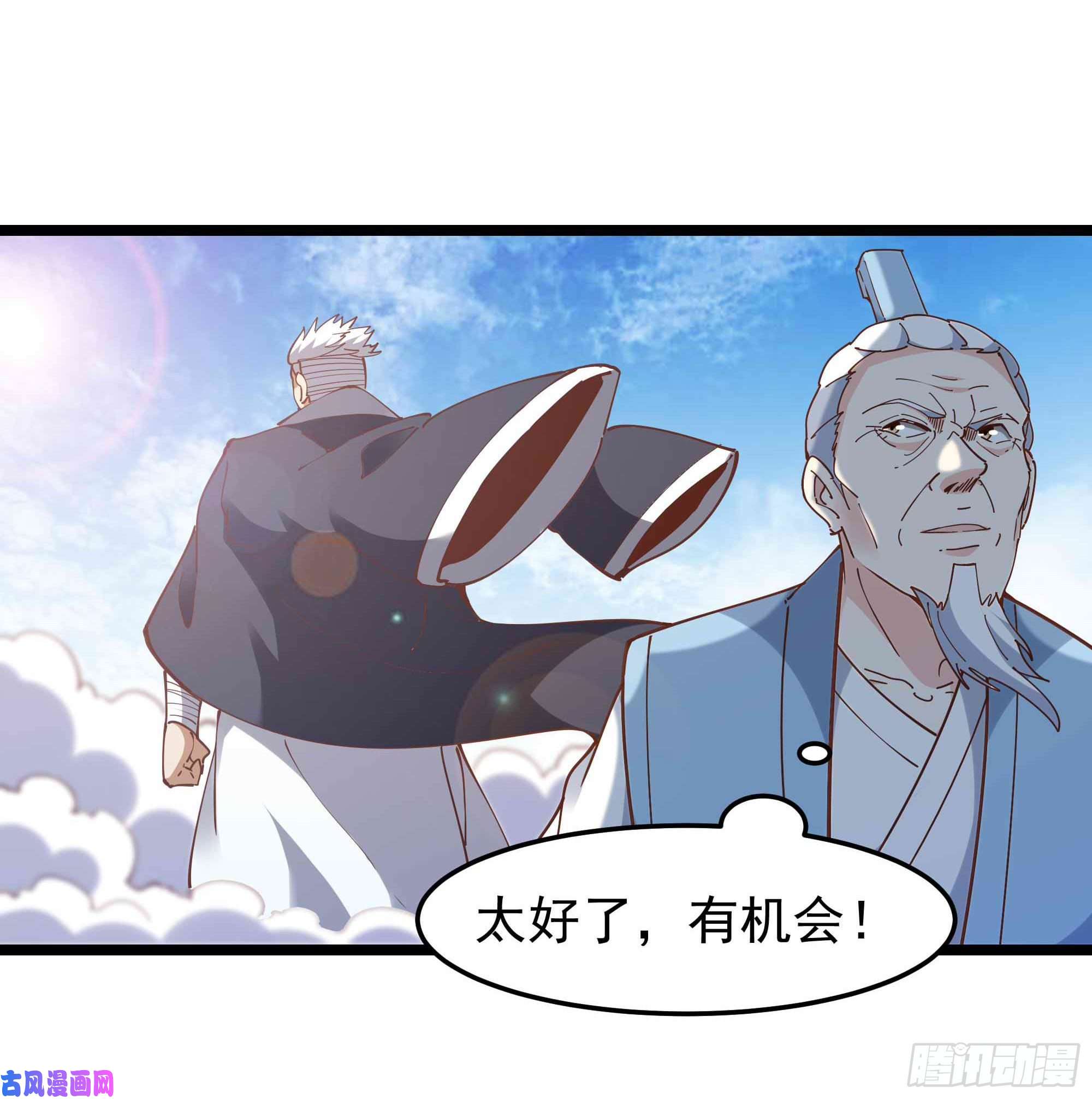 重生都市天尊第233话 让我敬畏？！