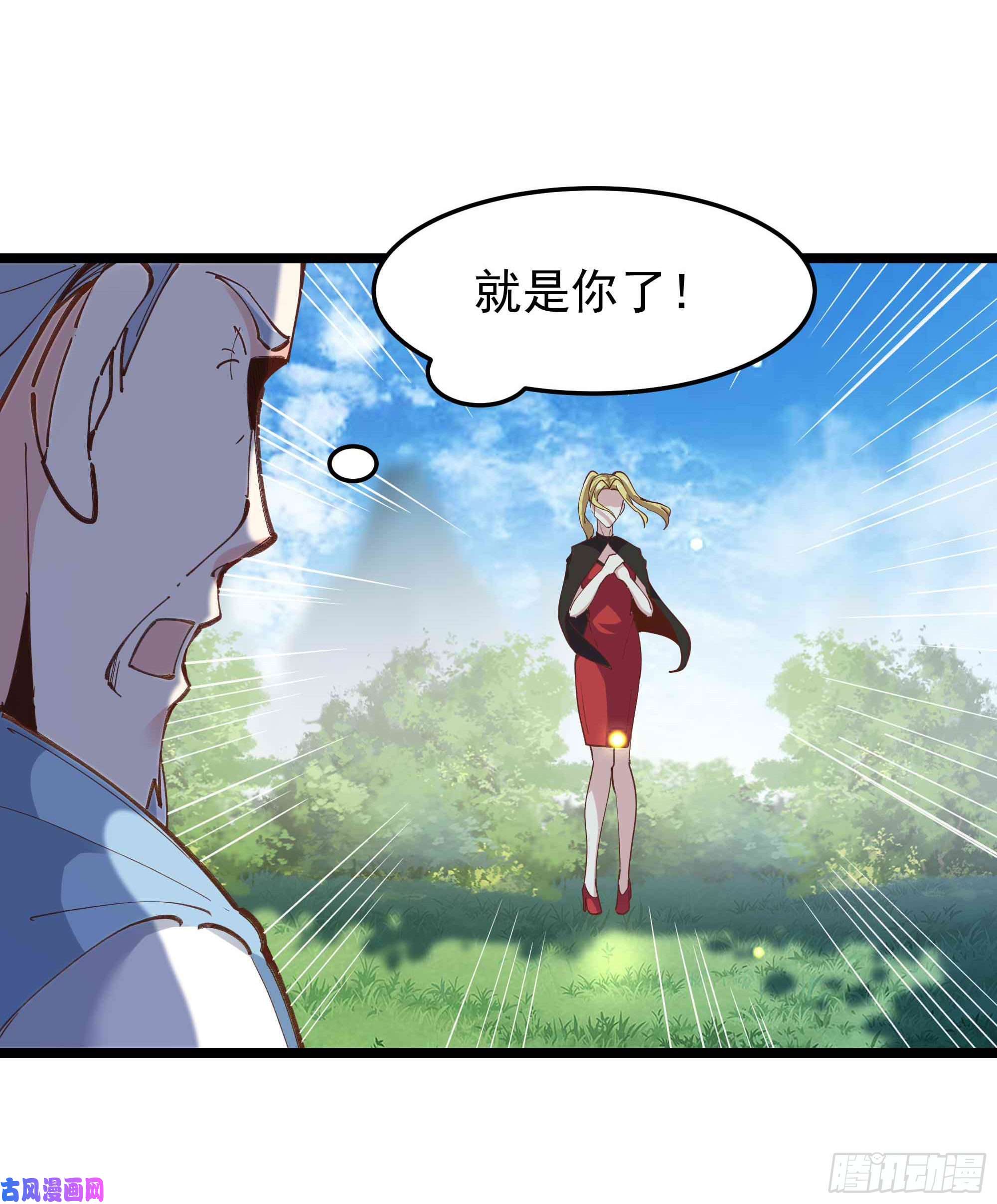 重生都市天尊第233话 让我敬畏？！