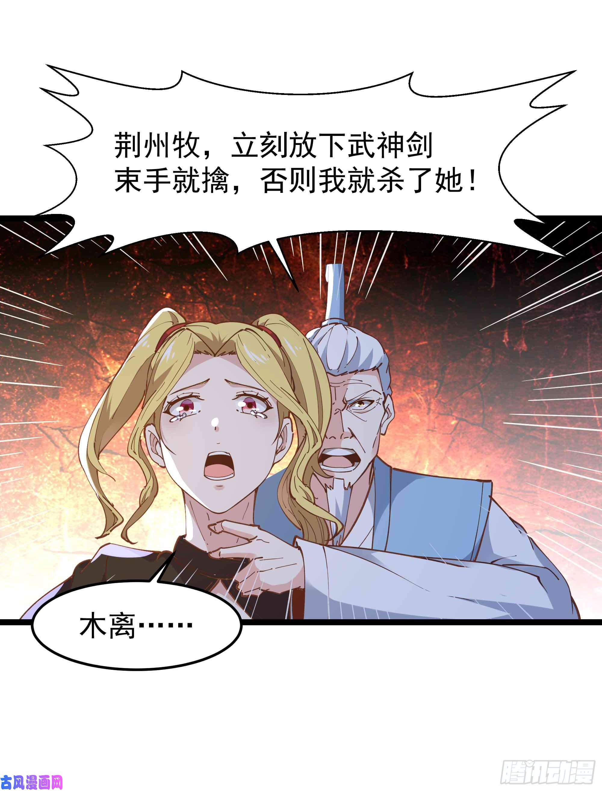 重生都市天尊第233话 让我敬畏？！
