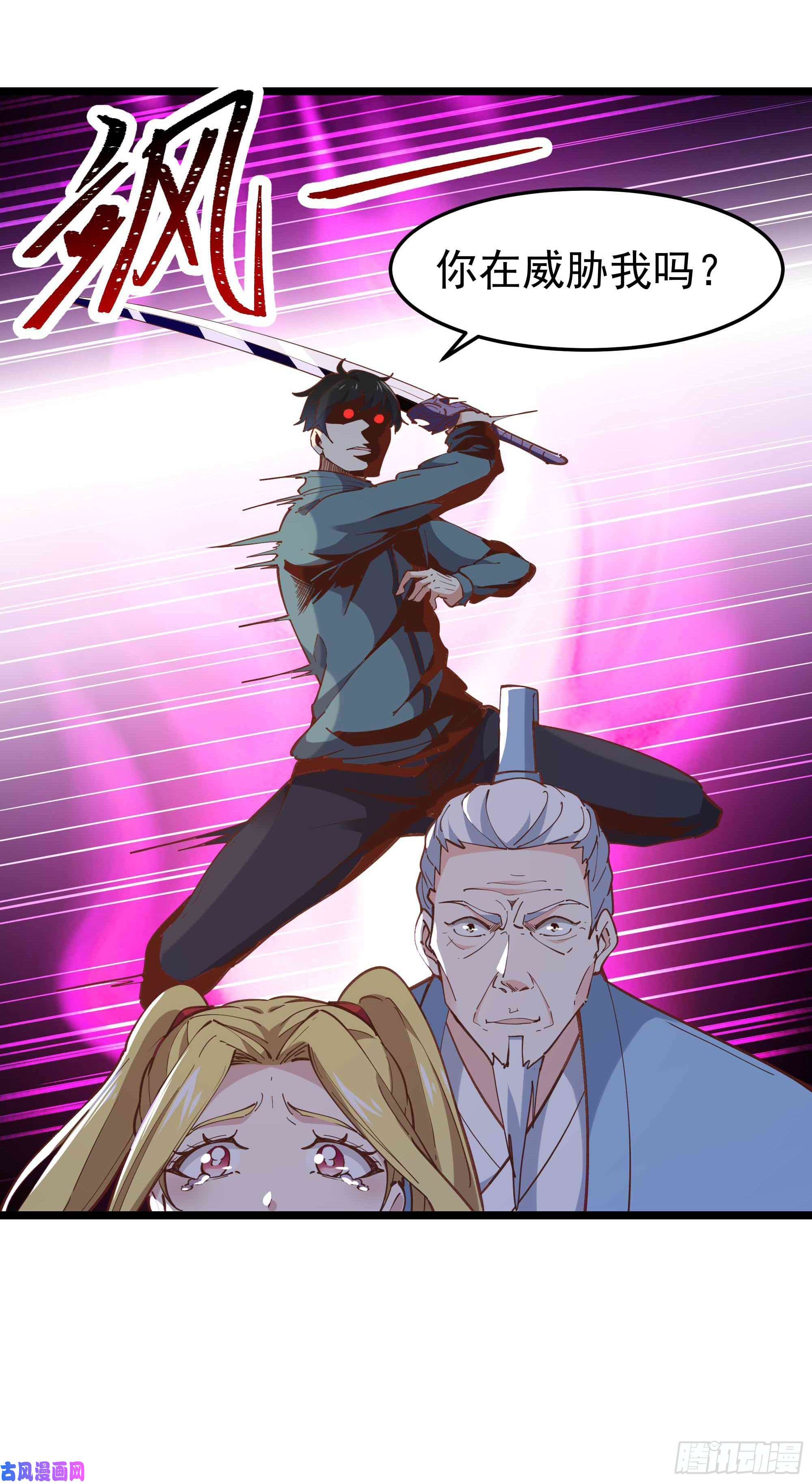 重生都市天尊第233话 让我敬畏？！