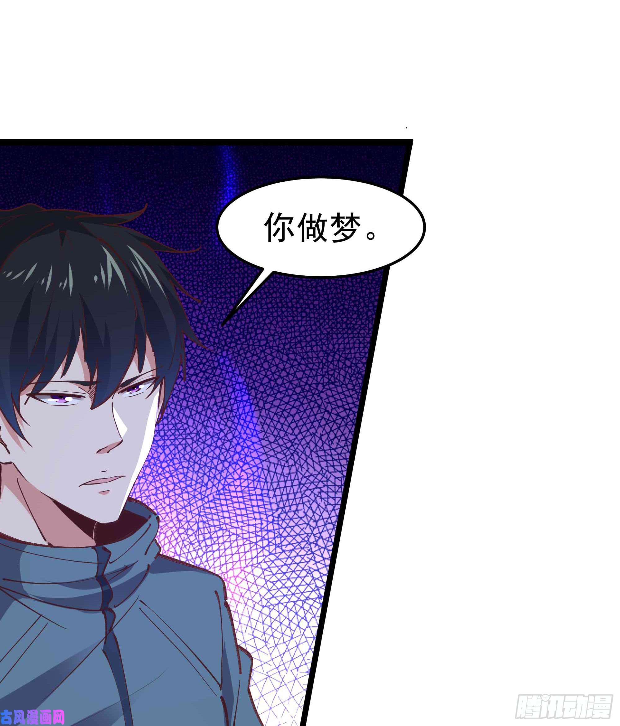 重生都市天尊第233话 让我敬畏？！