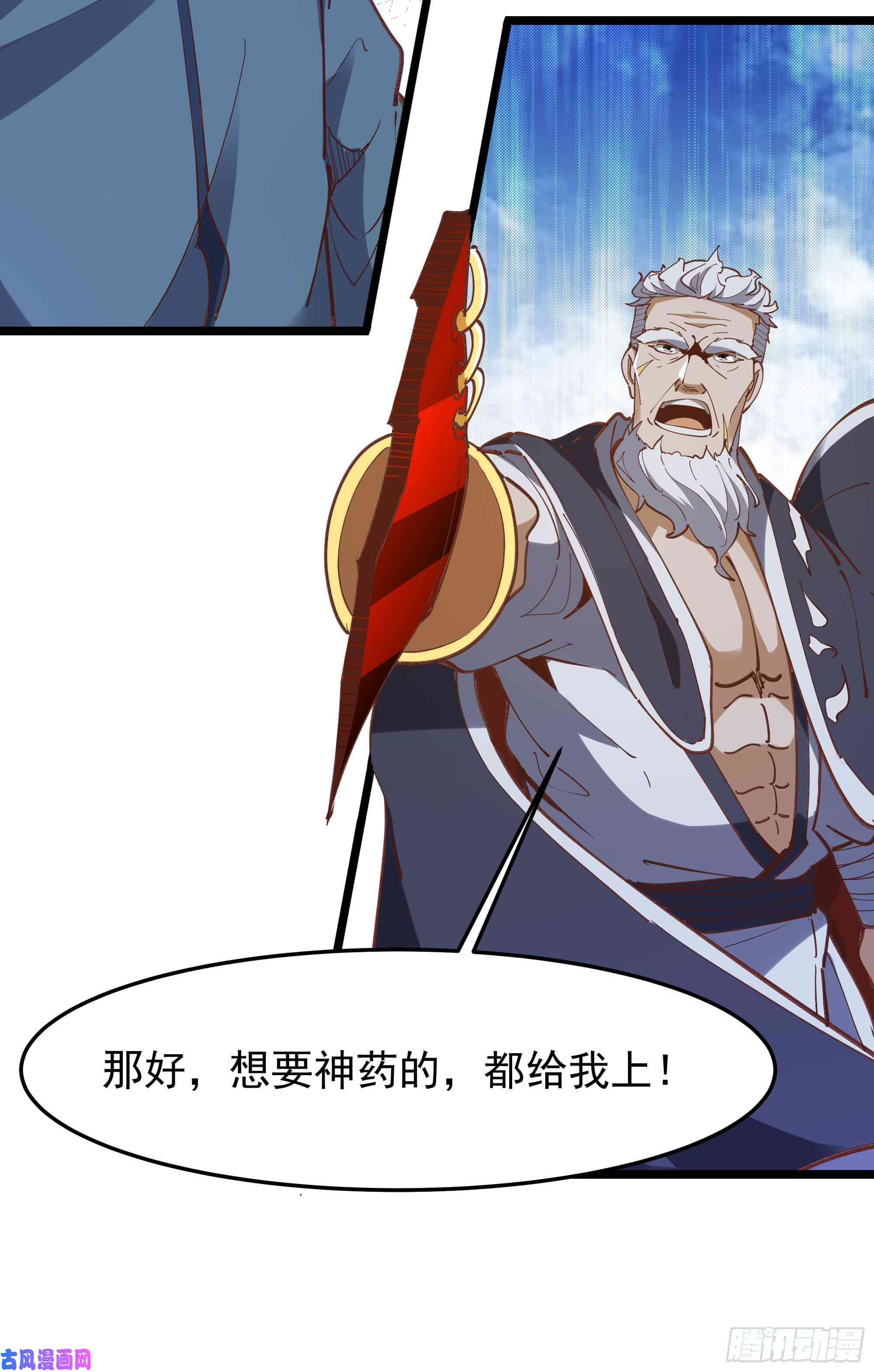 重生都市天尊第233话 让我敬畏？！
