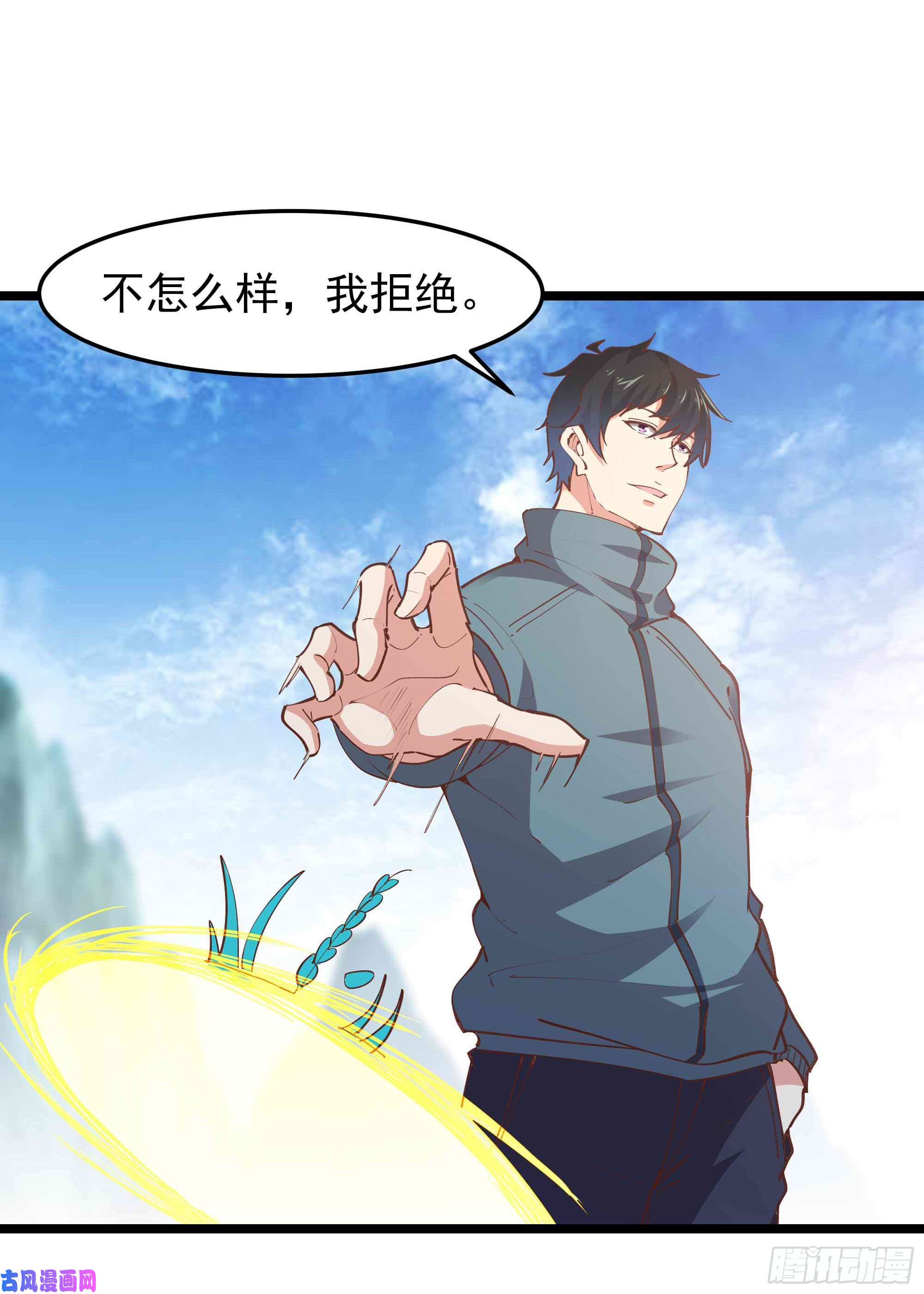 重生都市天尊第233话 让我敬畏？！