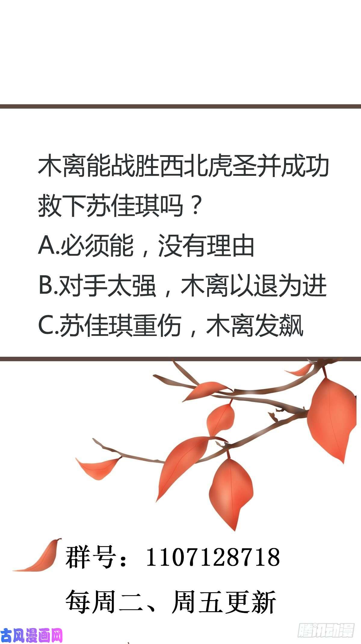 重生都市天尊第233话 让我敬畏？！