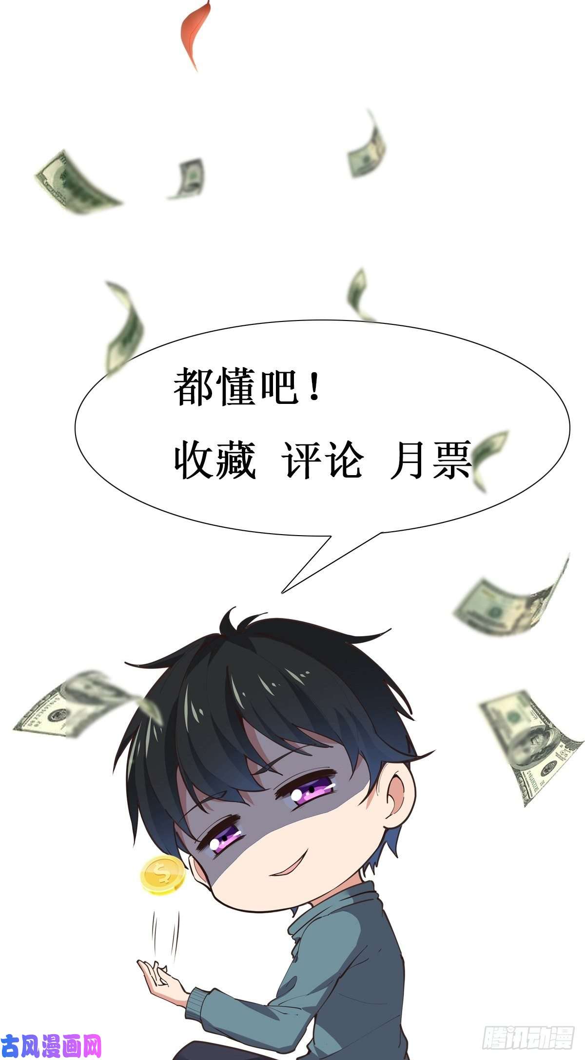 重生都市天尊第233话 让我敬畏？！