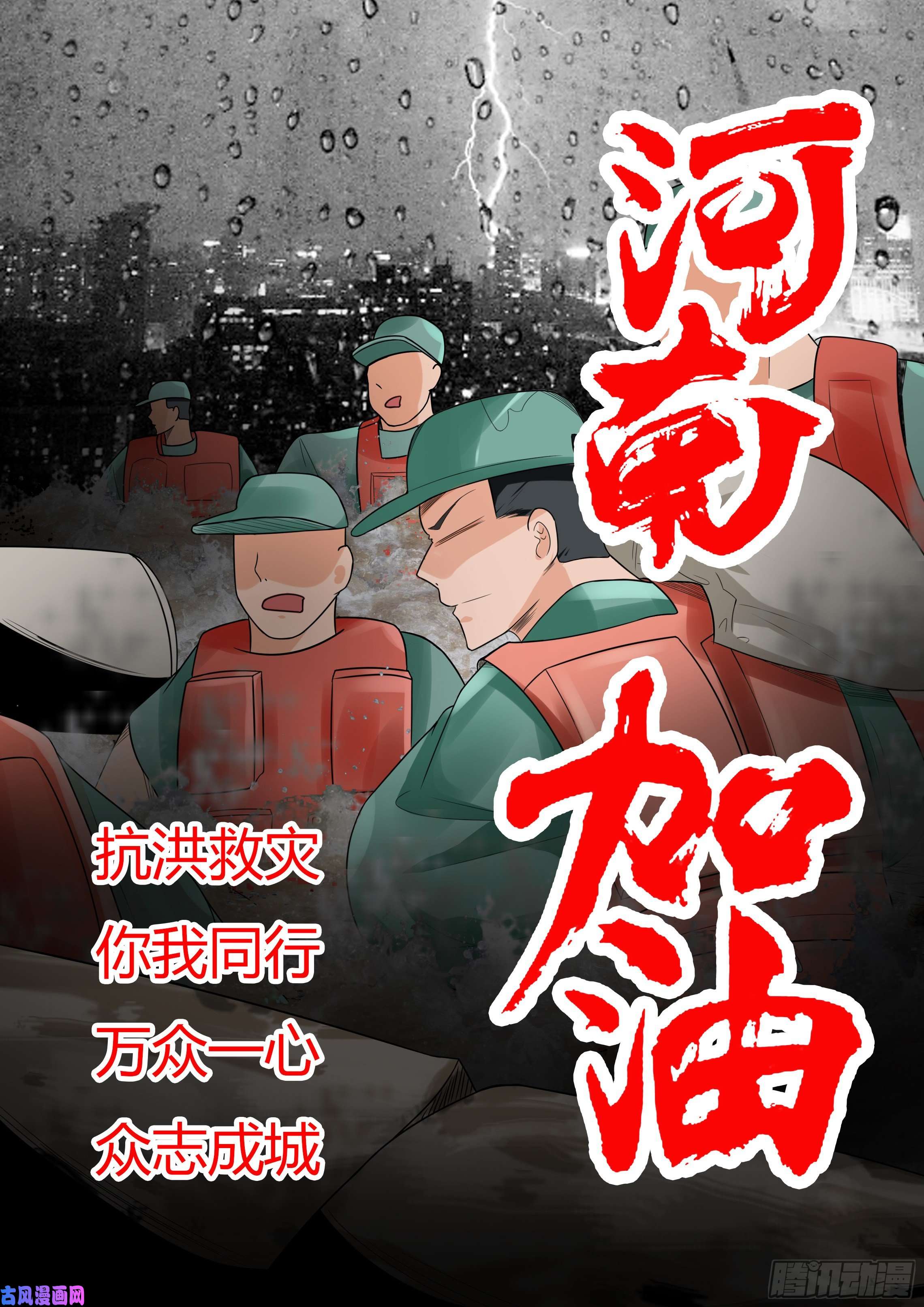 重生都市天尊第233话 让我敬畏？！