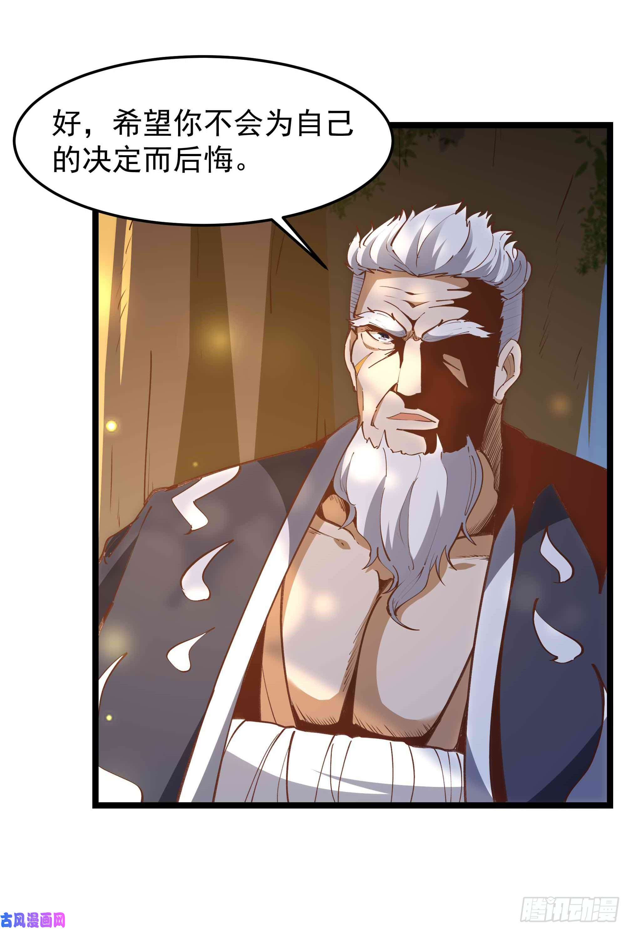 重生都市天尊第233话 让我敬畏？！