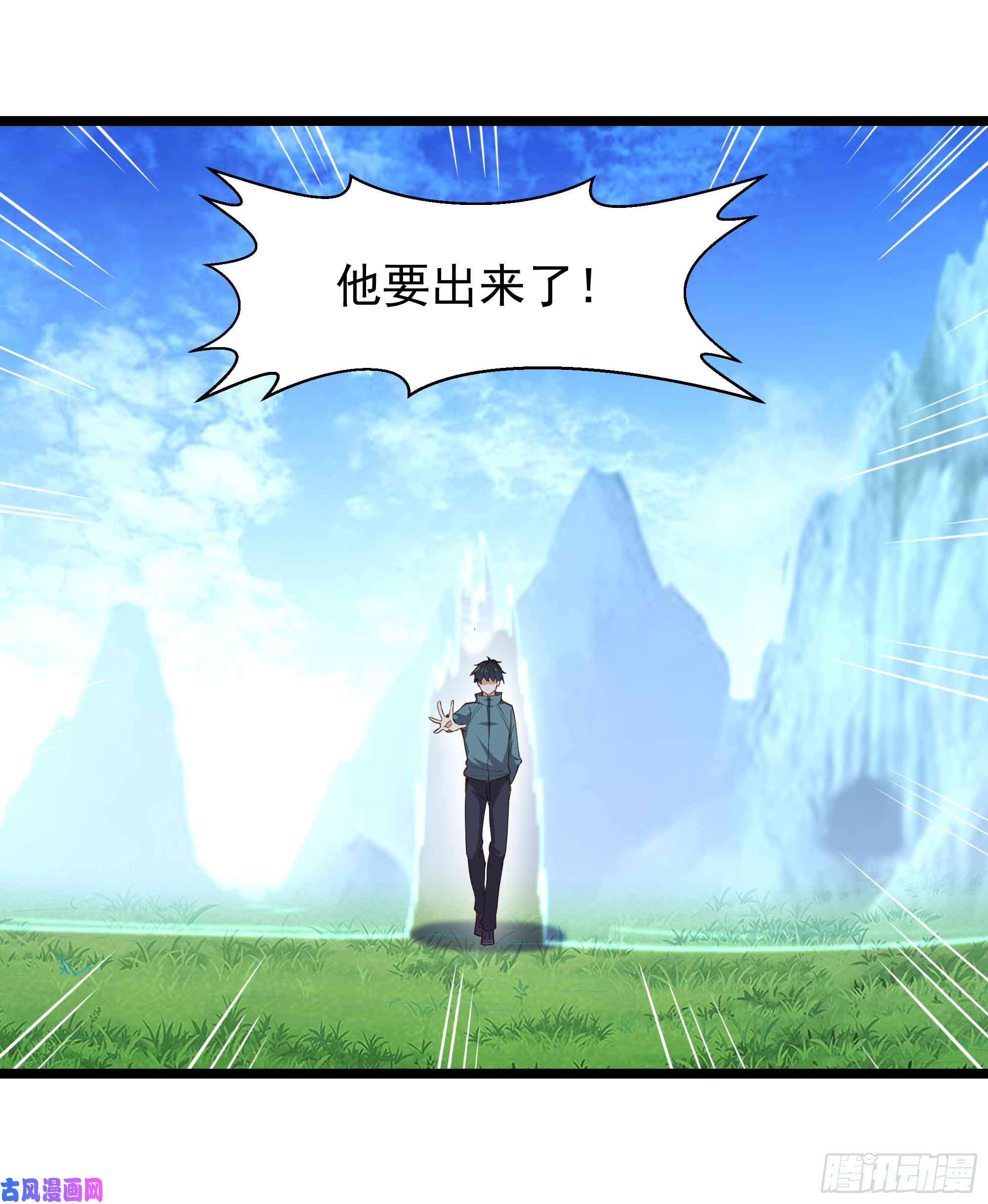 重生都市天尊第233话 让我敬畏？！