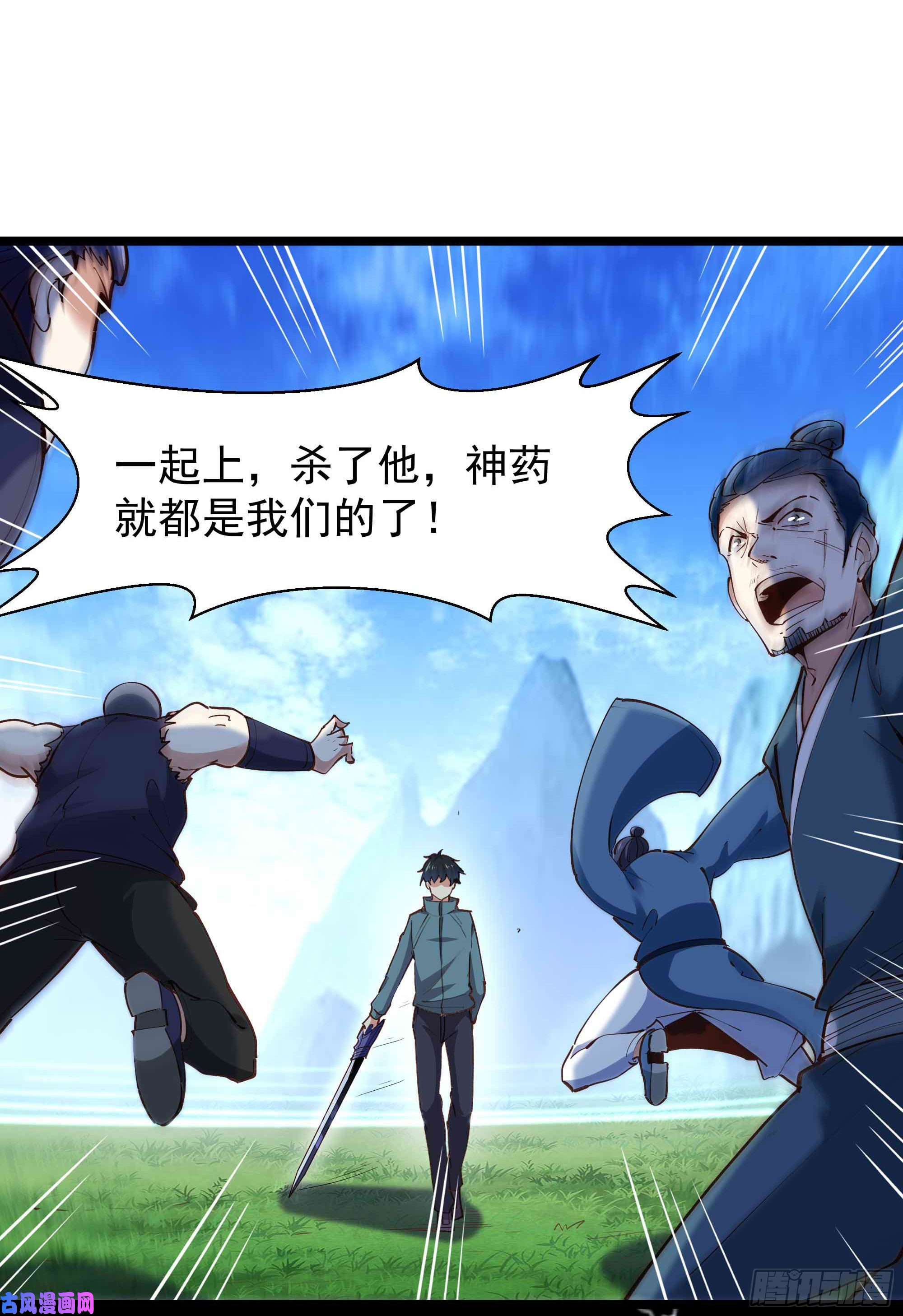 重生都市天尊第233话 让我敬畏？！
